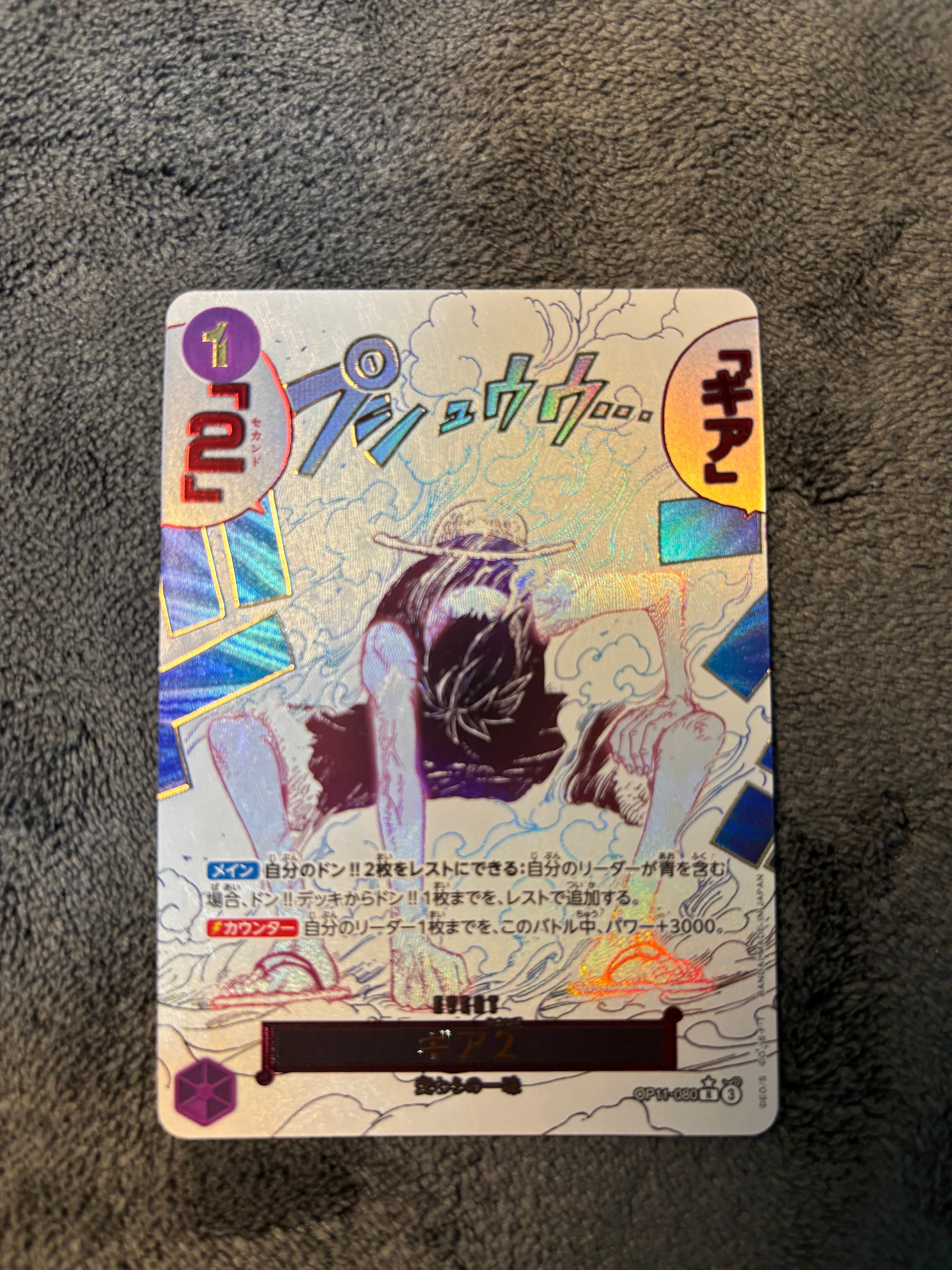 PSA10】ギア2 R-P [OP11-080](ブースターパック「神速の拳」) 1枚の