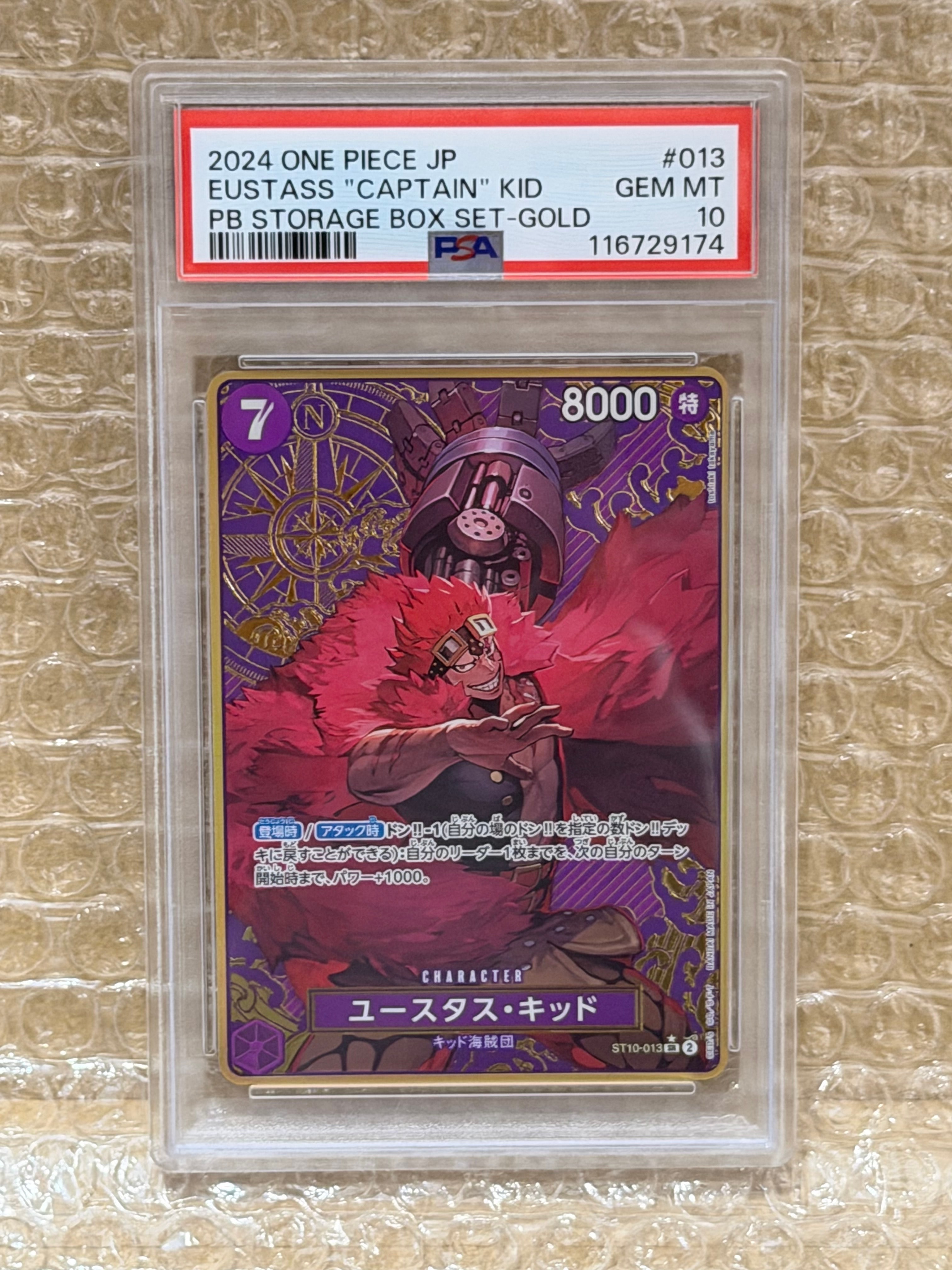 ユースタス・キッド SR-P [ST10-013](プレミアムブースター「ONE PIECE CARD THE BEST ストレージボックスセット」)