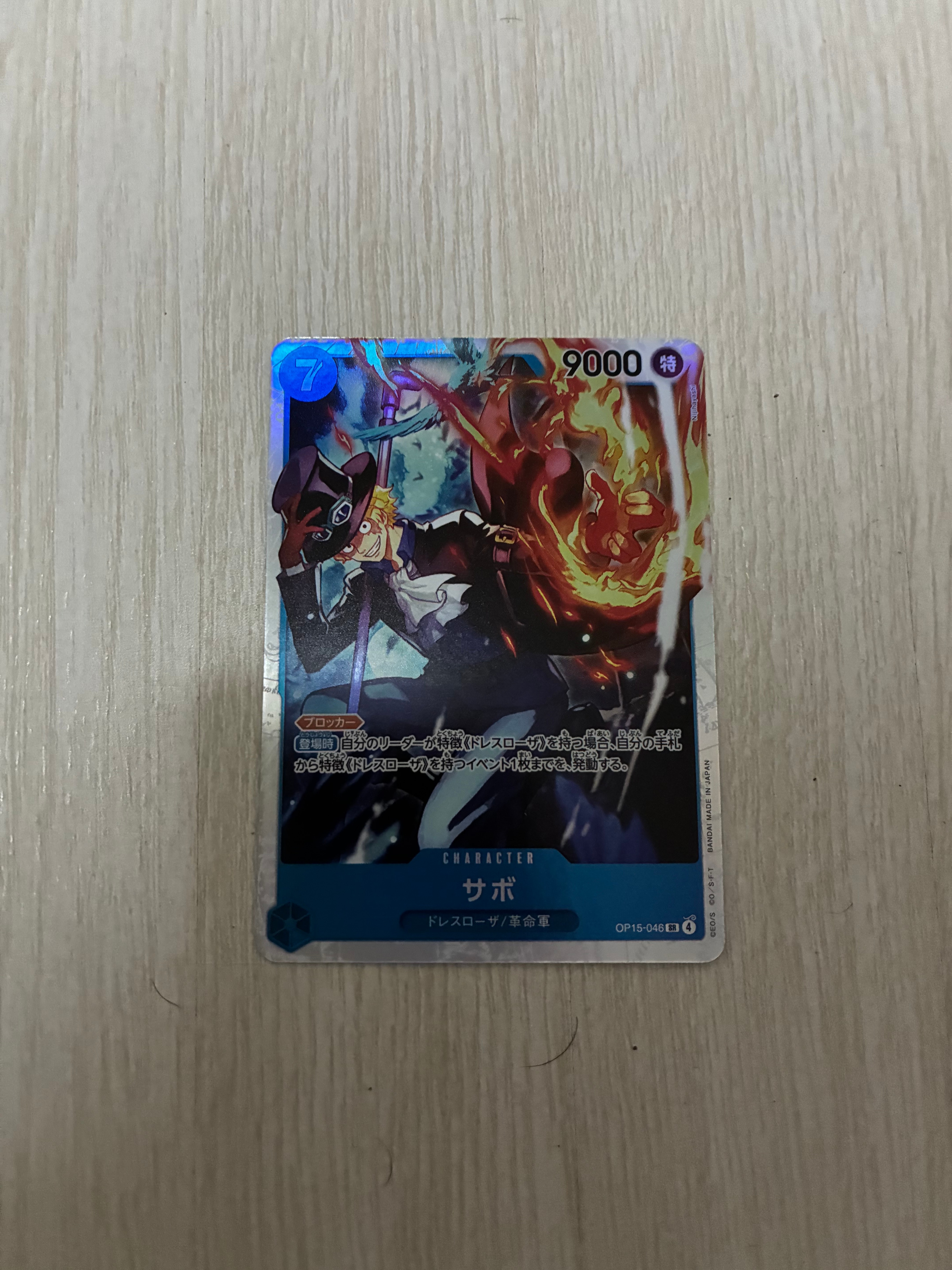 サボ SR [OP15-046](ブースターパック「神の島の冒険」)