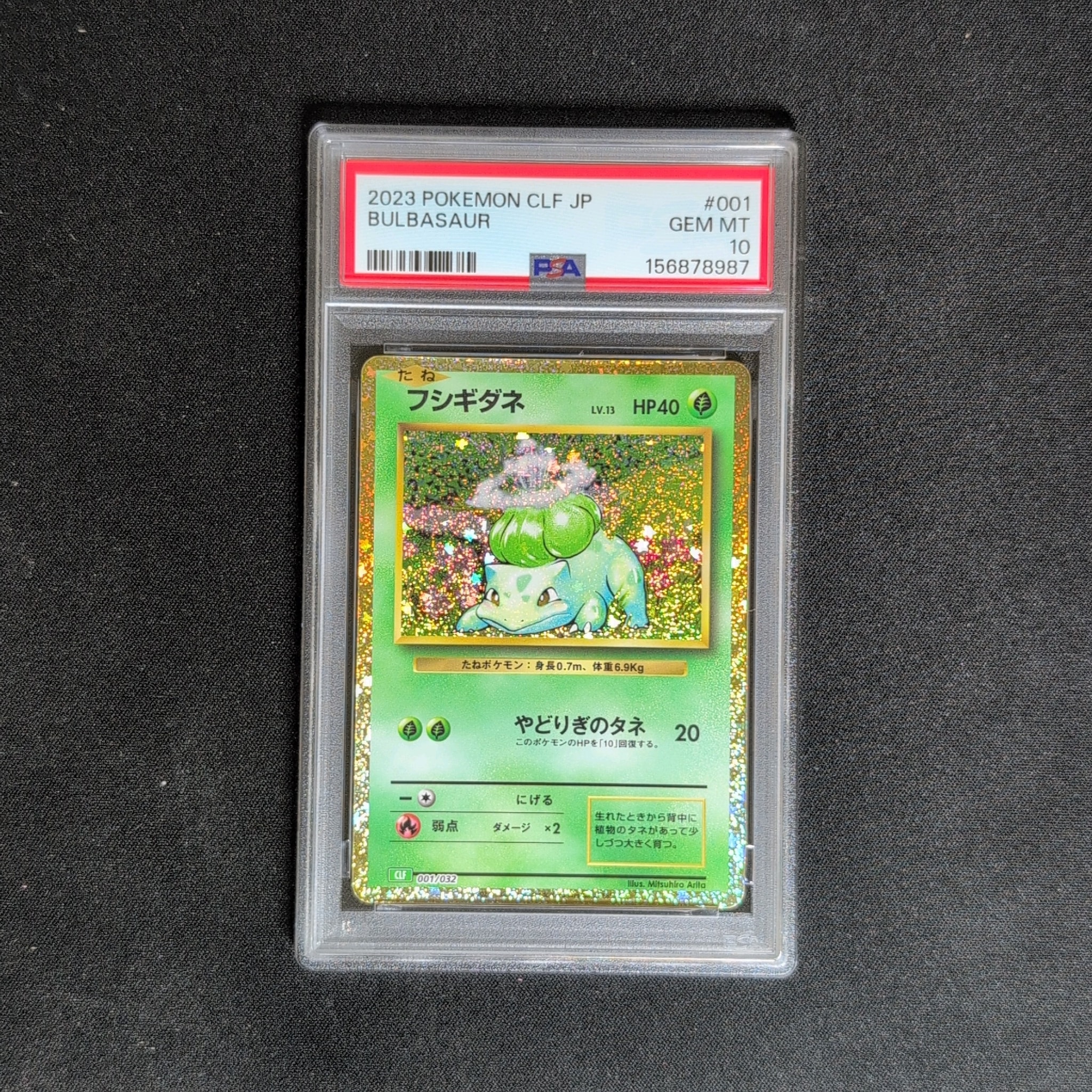 PSA10】ムウマ ☆ : 旧裏 [neo3 No.200](ポケモンカード☆neo 拡張