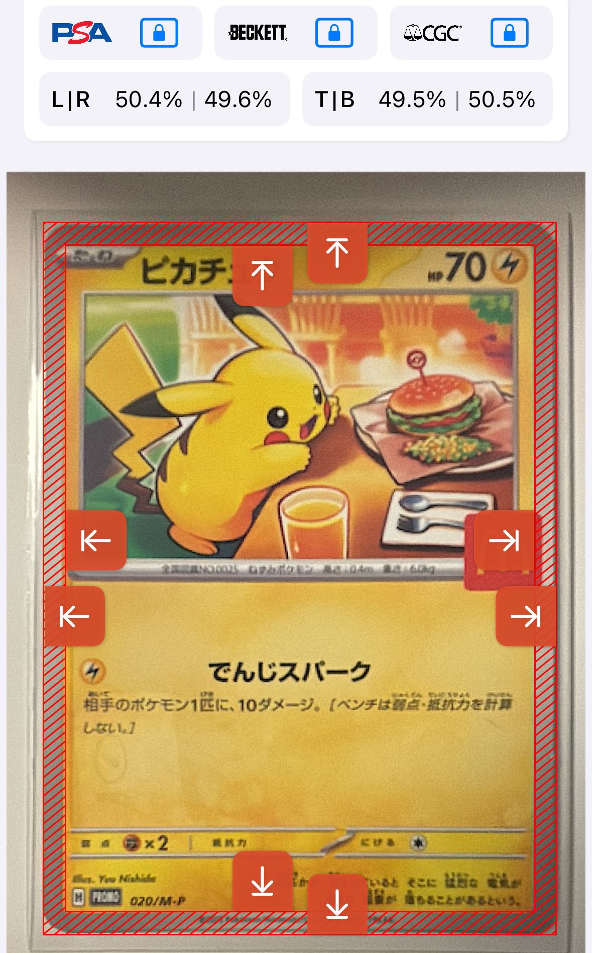 ピカチュウ P [M-P 020](プロモカードパック「マクドナルド ハッピーセット2025」)