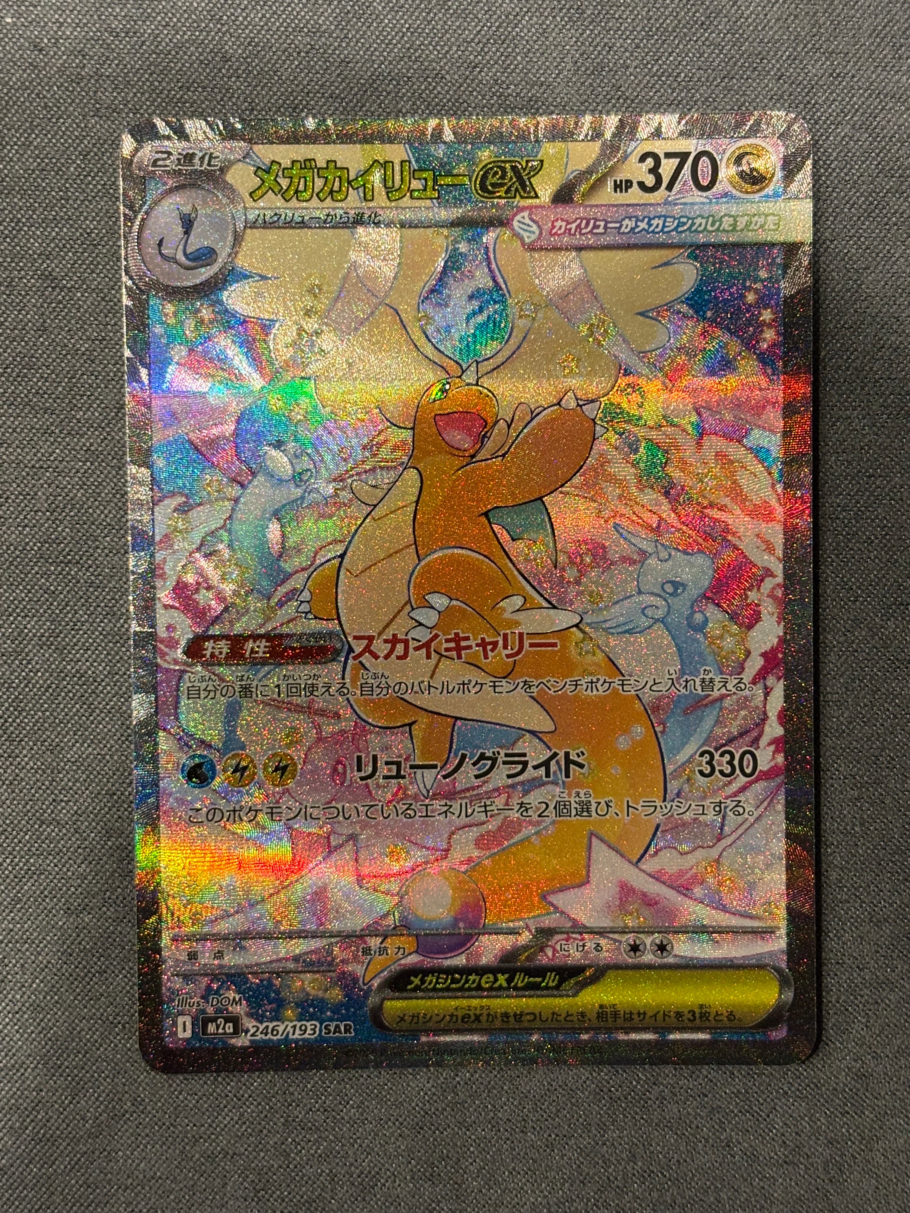 PSA10】カエデ SR[SV1V 097/078](スカーレット＆バイオレット 拡張