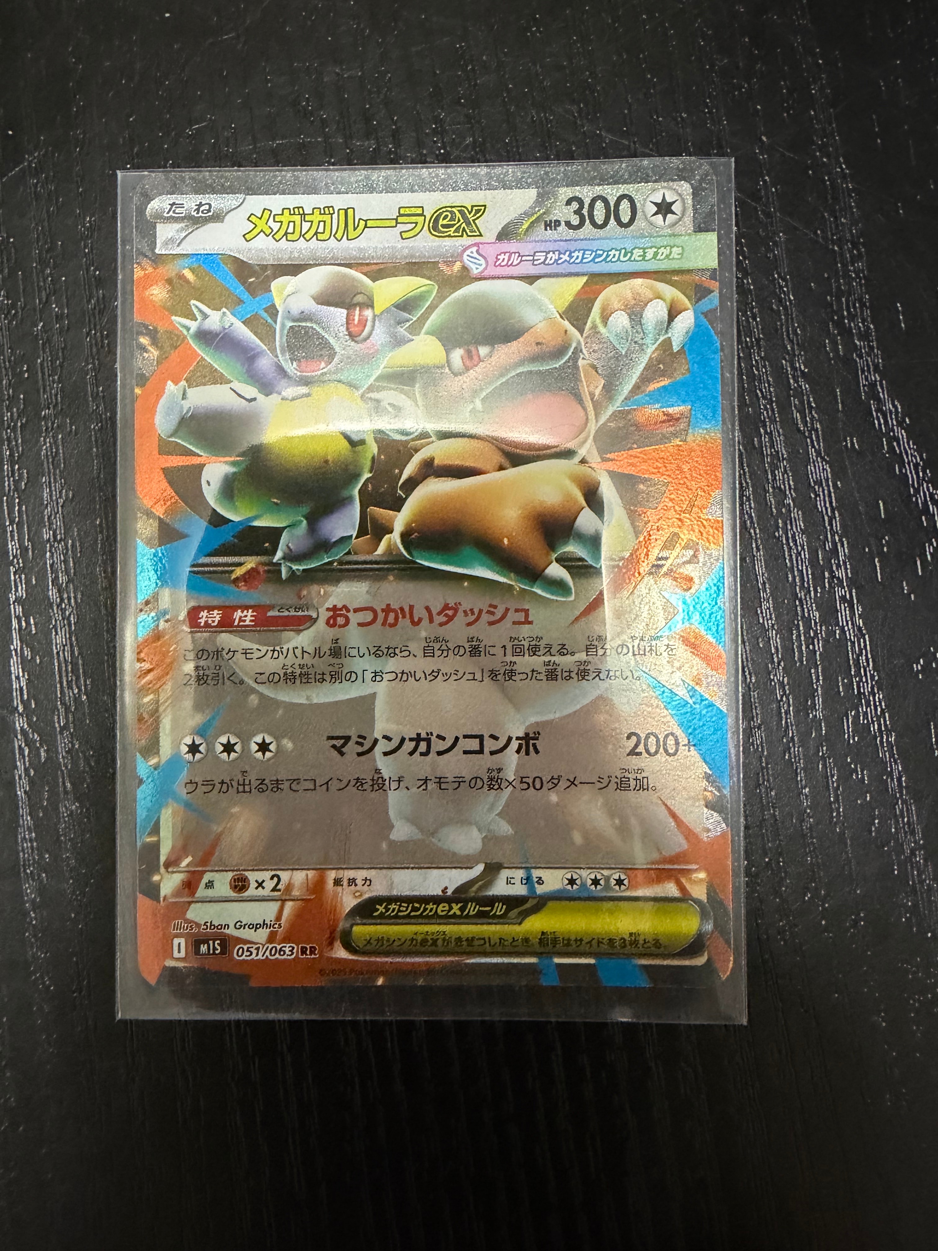 ゲンシカイオーガEX UR [XY7 093/081](拡張パック「バンデットリング