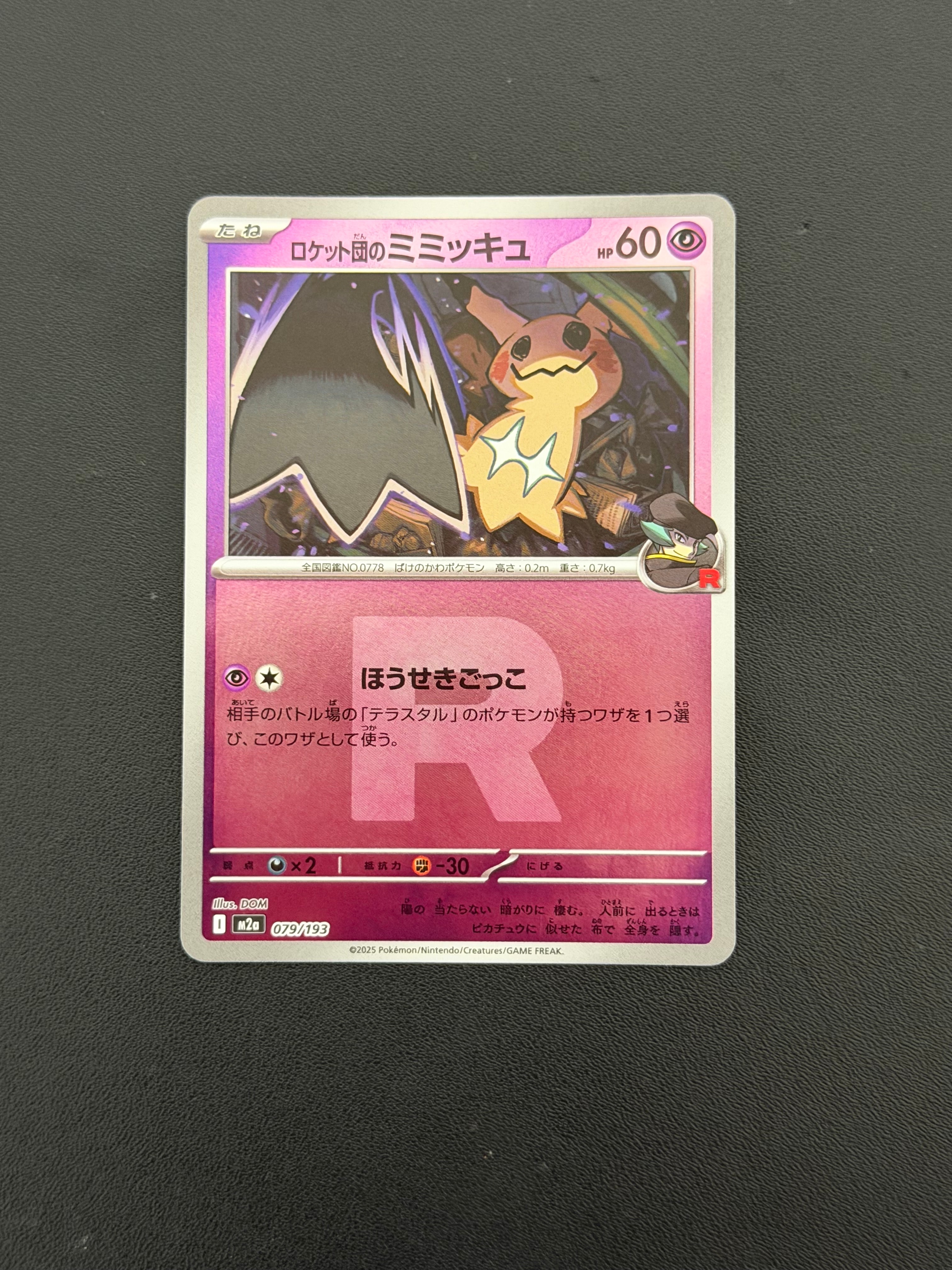 カミツレのきらめき SR[S8 113/100](拡張パック「フュージョンアーツ