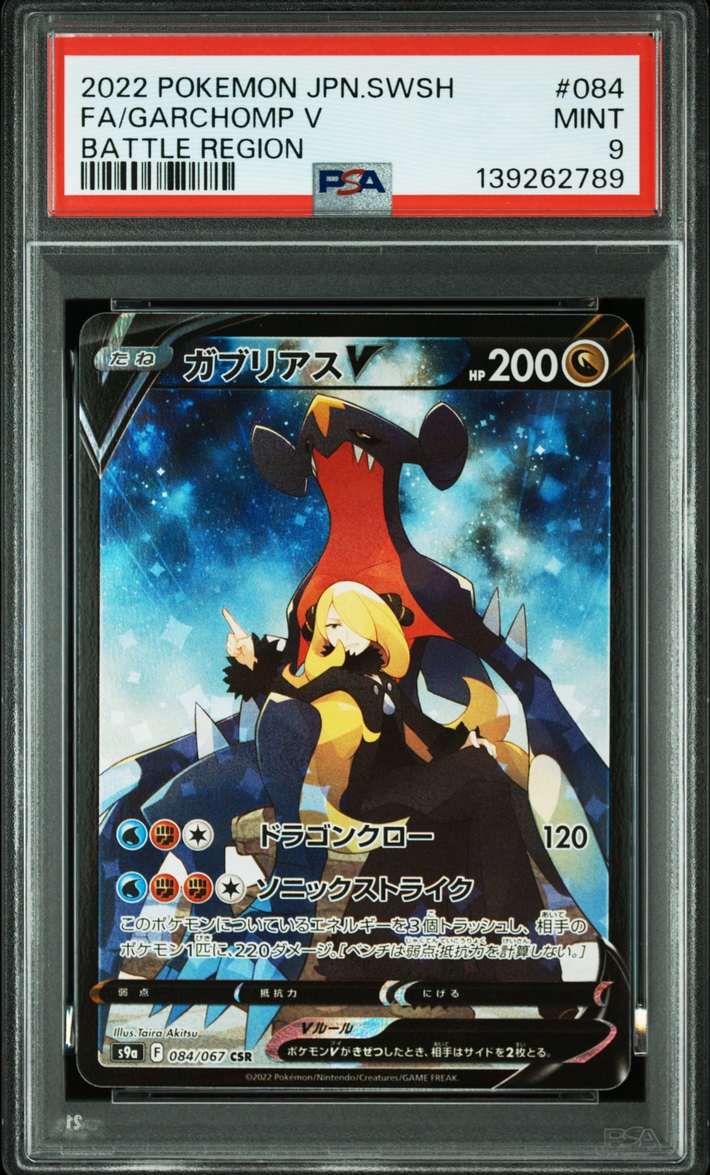 状態C】ゲンガー ☆ :1ED [DP6 032/092](拡張パック「破空の激闘」) 1