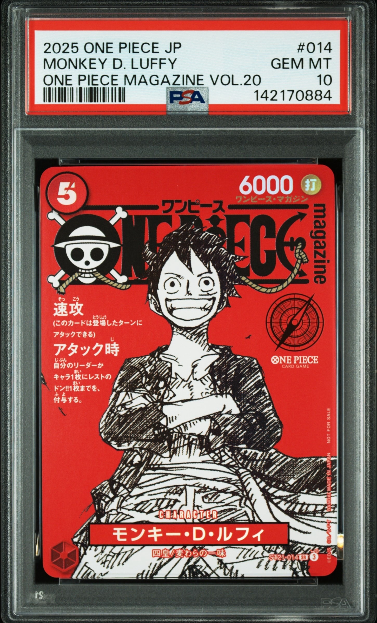 モンキー・D・ルフィ L シリアルナンバー入り (開封済) [ST01-001