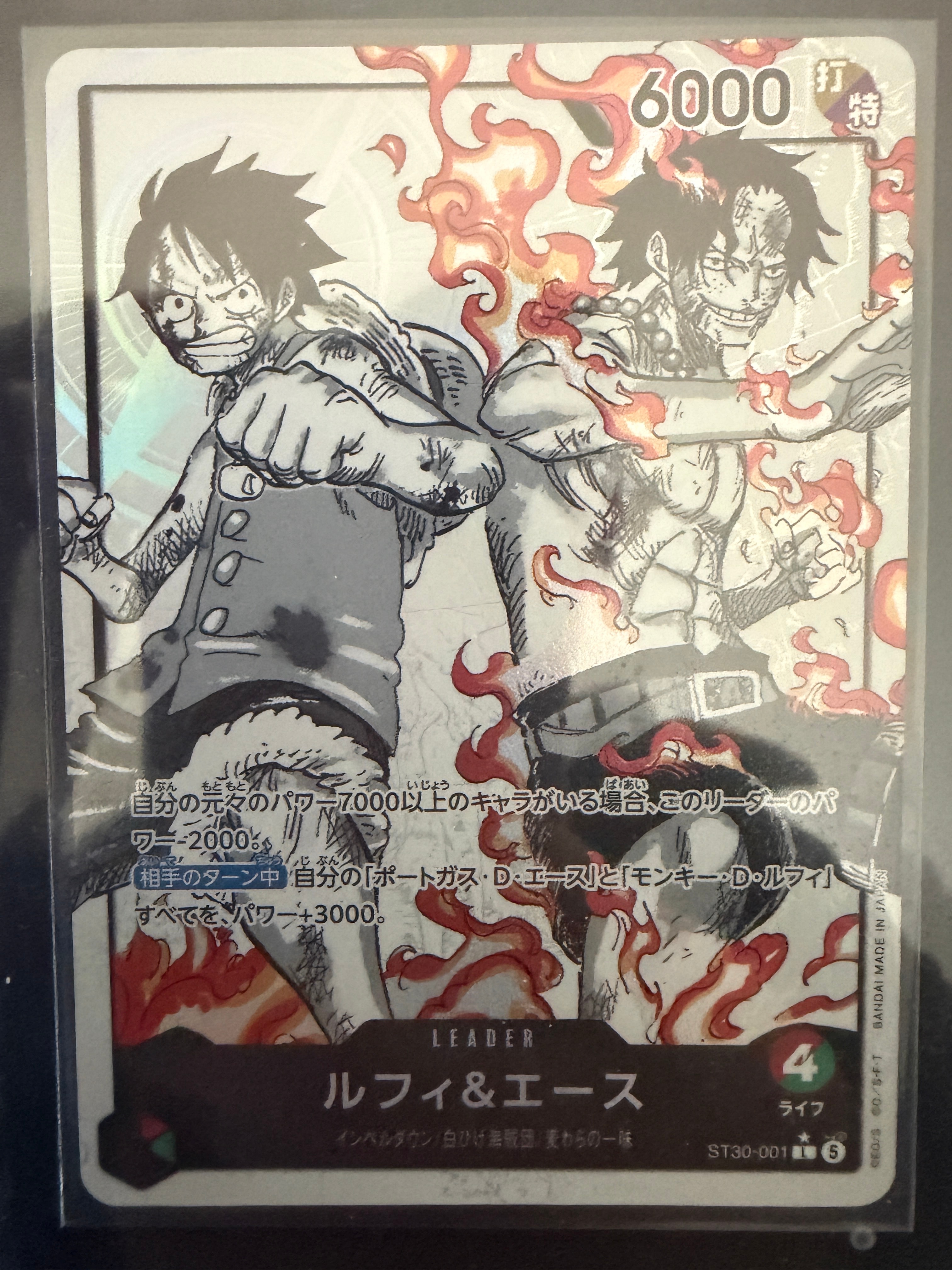 ルフィ&エース L-P [ST30-001](スタートデッキEX「ルフィ&エース ボーナスパック」)