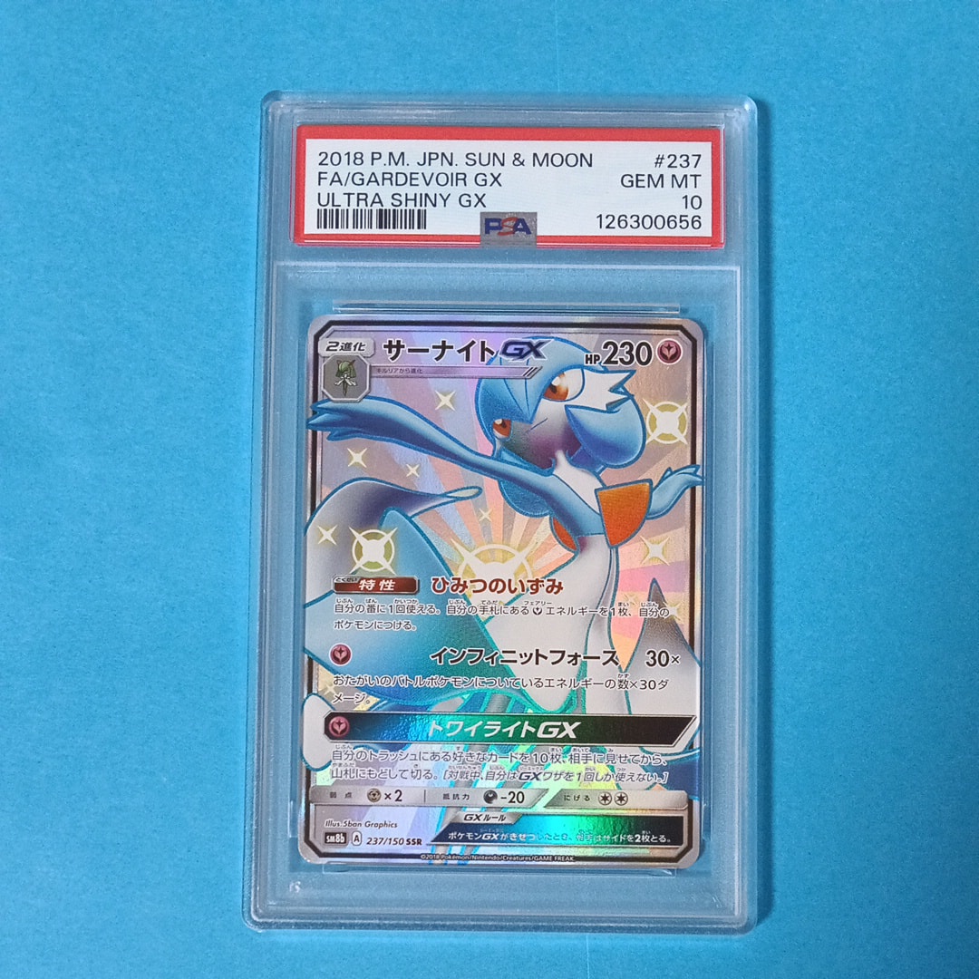 Gardevoir GX SSR[SM8b 237/150](High Class Pack"GX Ultra Shiny")