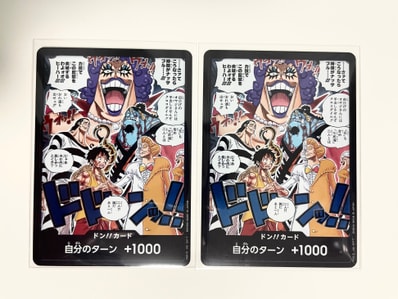 ドン!!カード(ブースターパック「決戦の刻」)