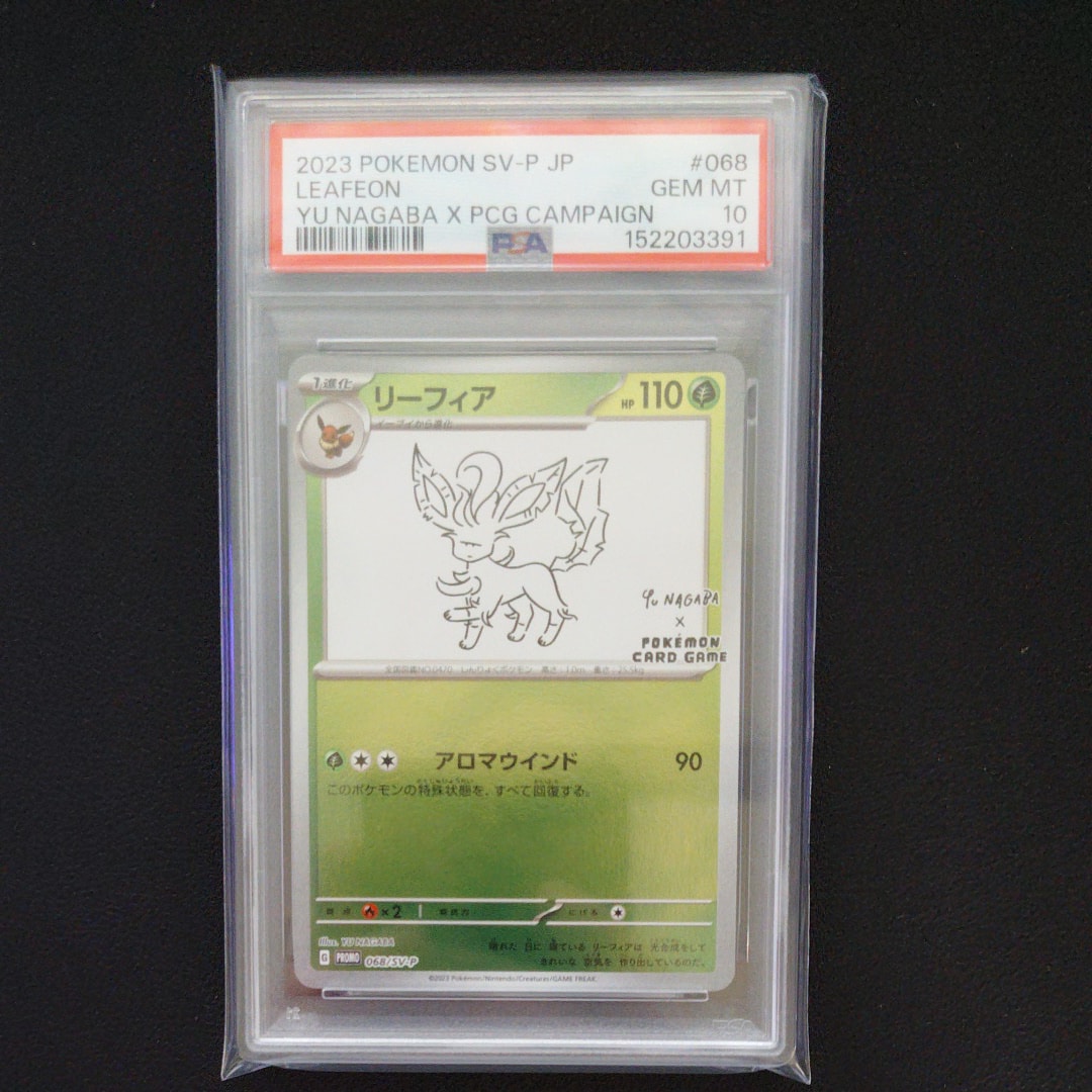リーフィア: プロモ [SV-P 068](「YU NAGABA×ポケモンカードゲーム