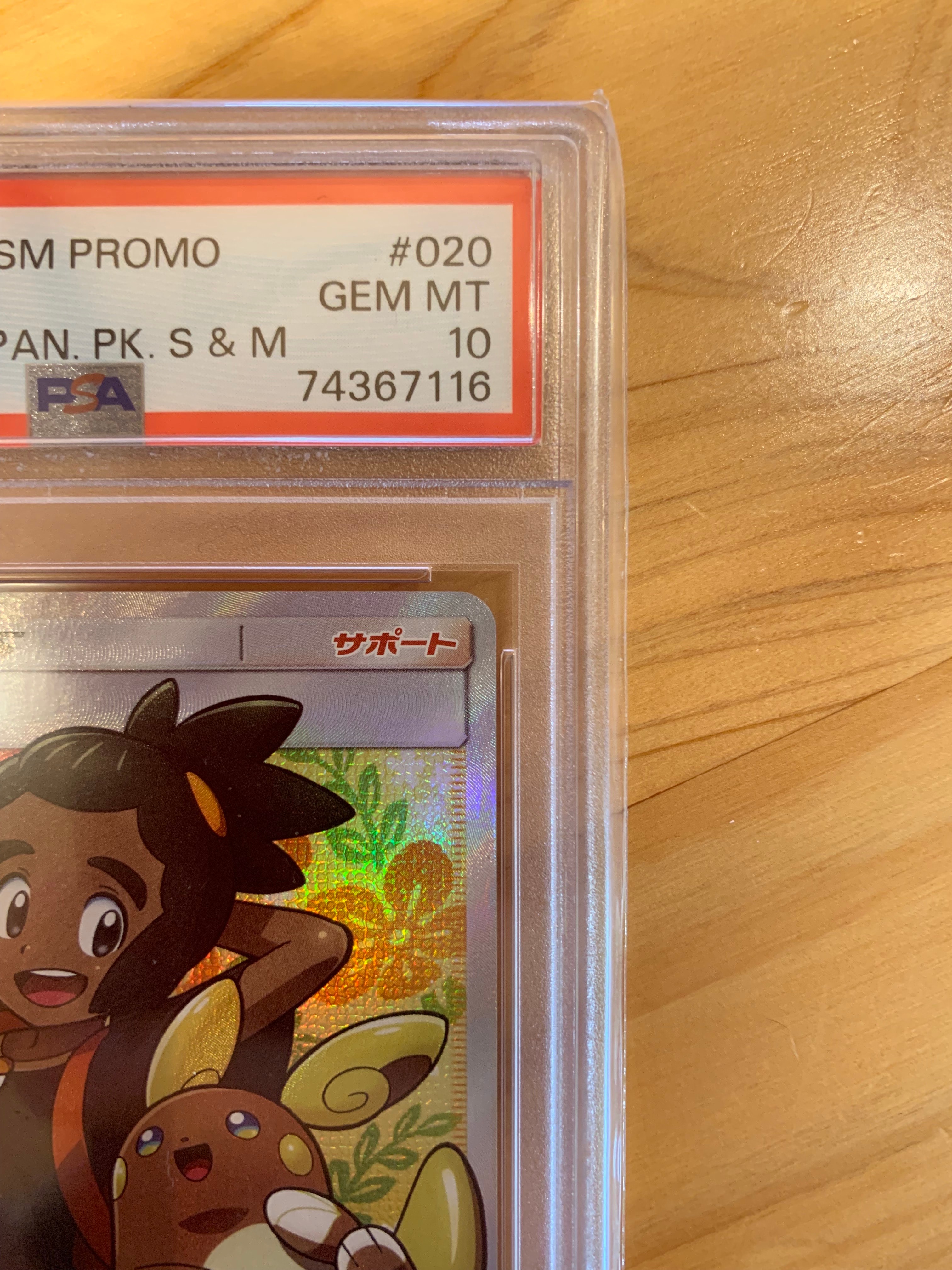 hau pokemon card THE COMPANY INTERNATIONAL 61/73 Shining Legends Single Toys Trainer Form Chio Hau Hane AR 074/066