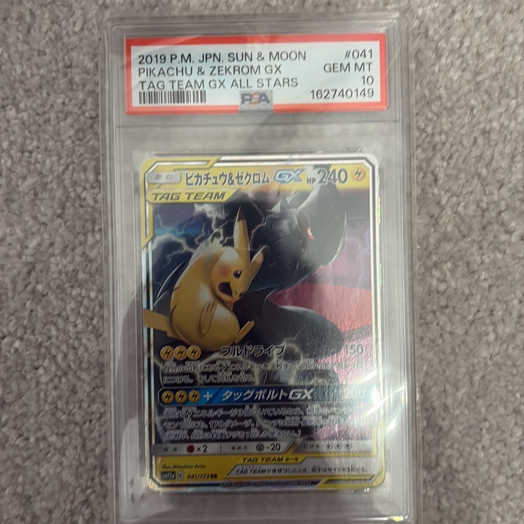 ピカチュウ&ゼクロムGX RR [SM12a 041/173](ハイクラスパック「TAG TEAM GX タッグオールスターズ」)