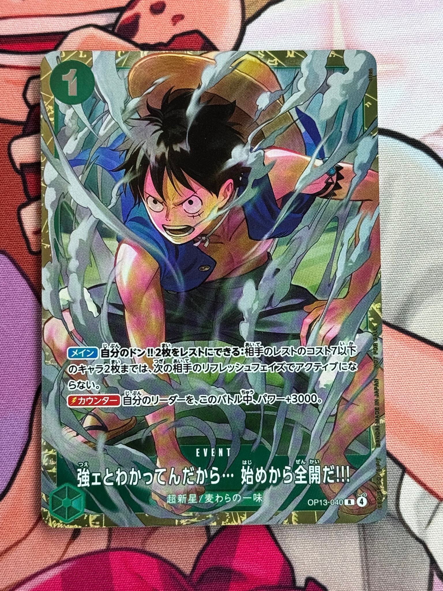 強ェとわかってんだから... 始めから全開だ!!! R :優勝記念品 [OP13-040](プロモーションカード「スタンダードバトル 2026年6月」)