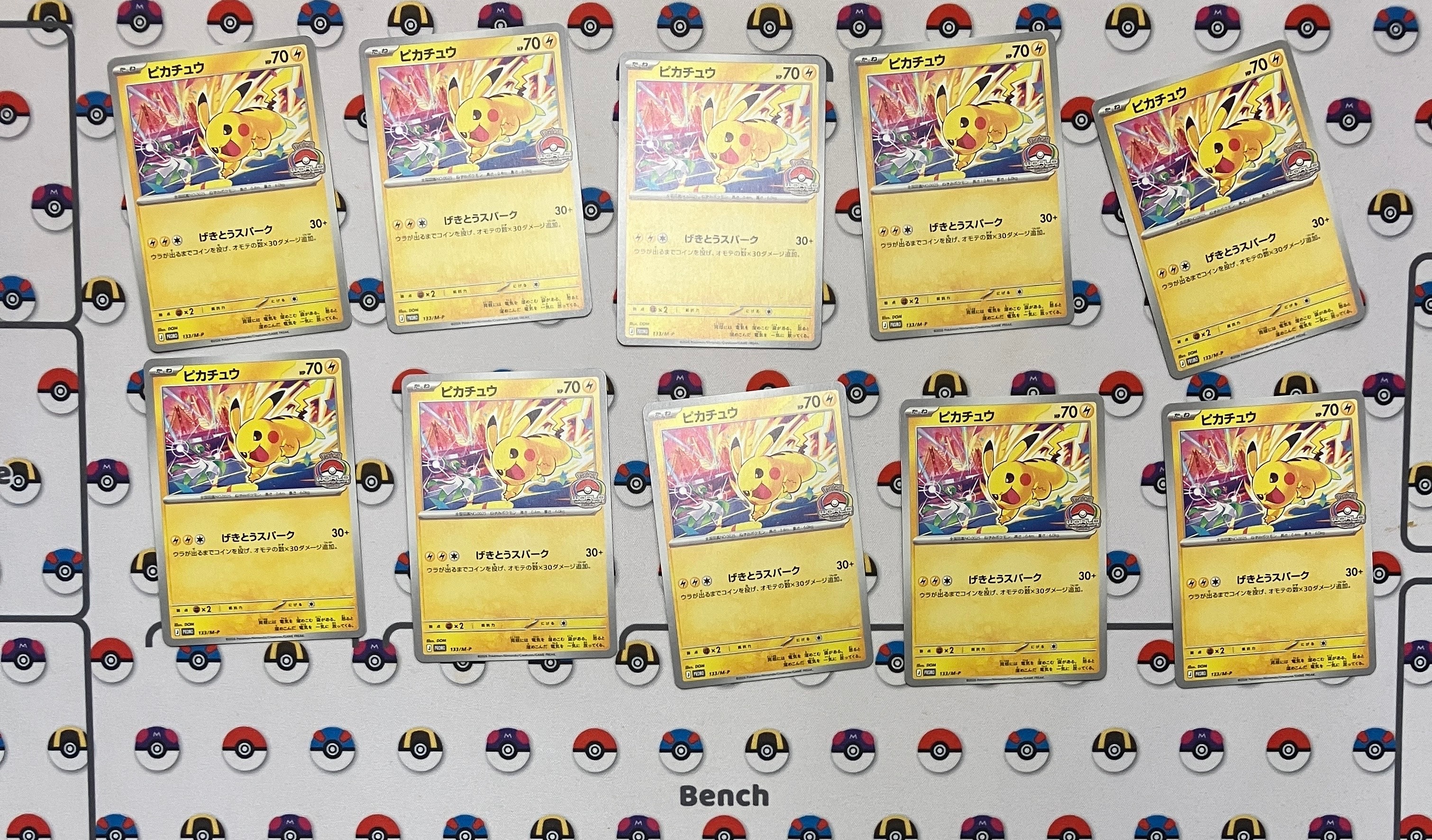ピカチュウ P [M-P 020](プロモカードパック「マクドナルド ハッピー
