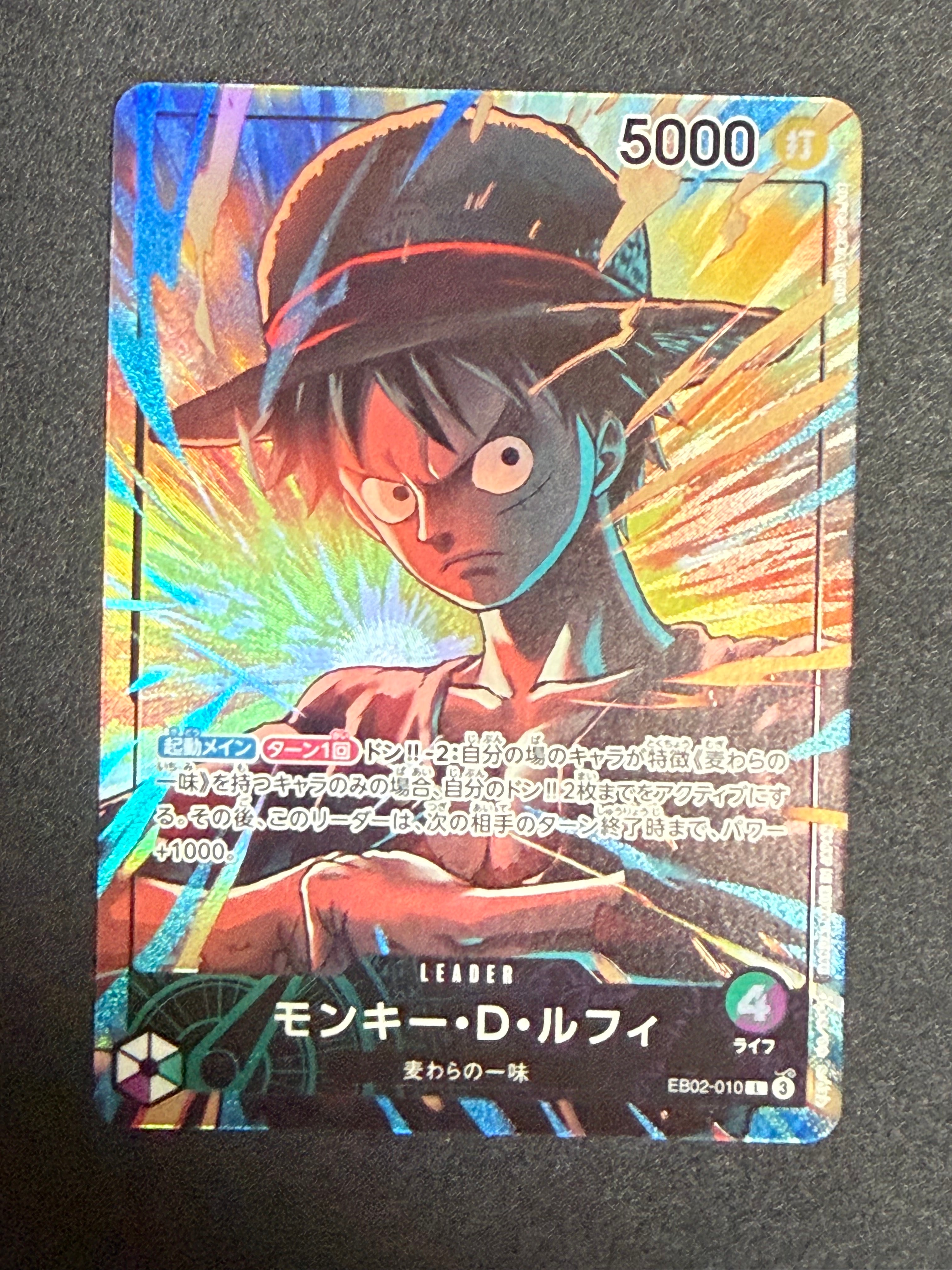 モンキー・D・ルフィ L [EB02-010](「オフィシャルプレイマット リミテッドエディション vol.5」)