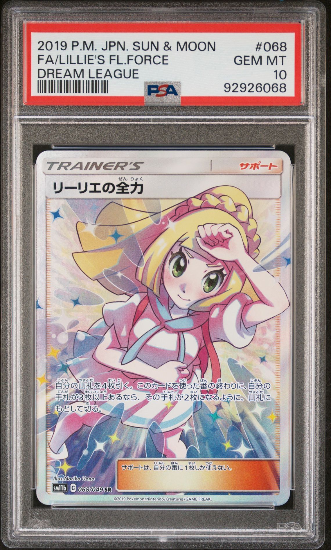 PSA 10]Lillie's Full Force SR[SM11b 068/049](Enhanced