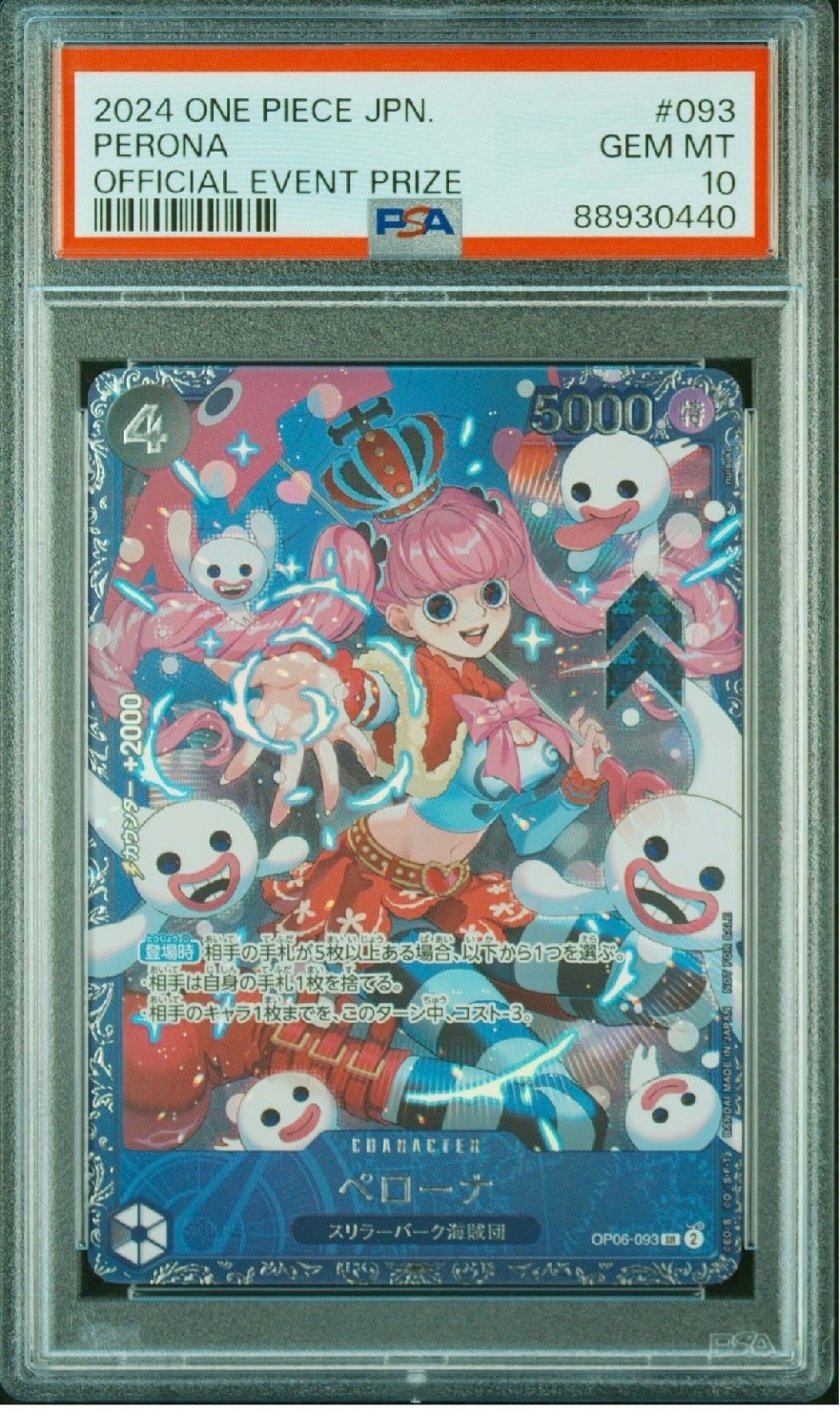 ペローナ SR [OP06-093] (フラッグシップバトル ベスト8記念品) for Japan