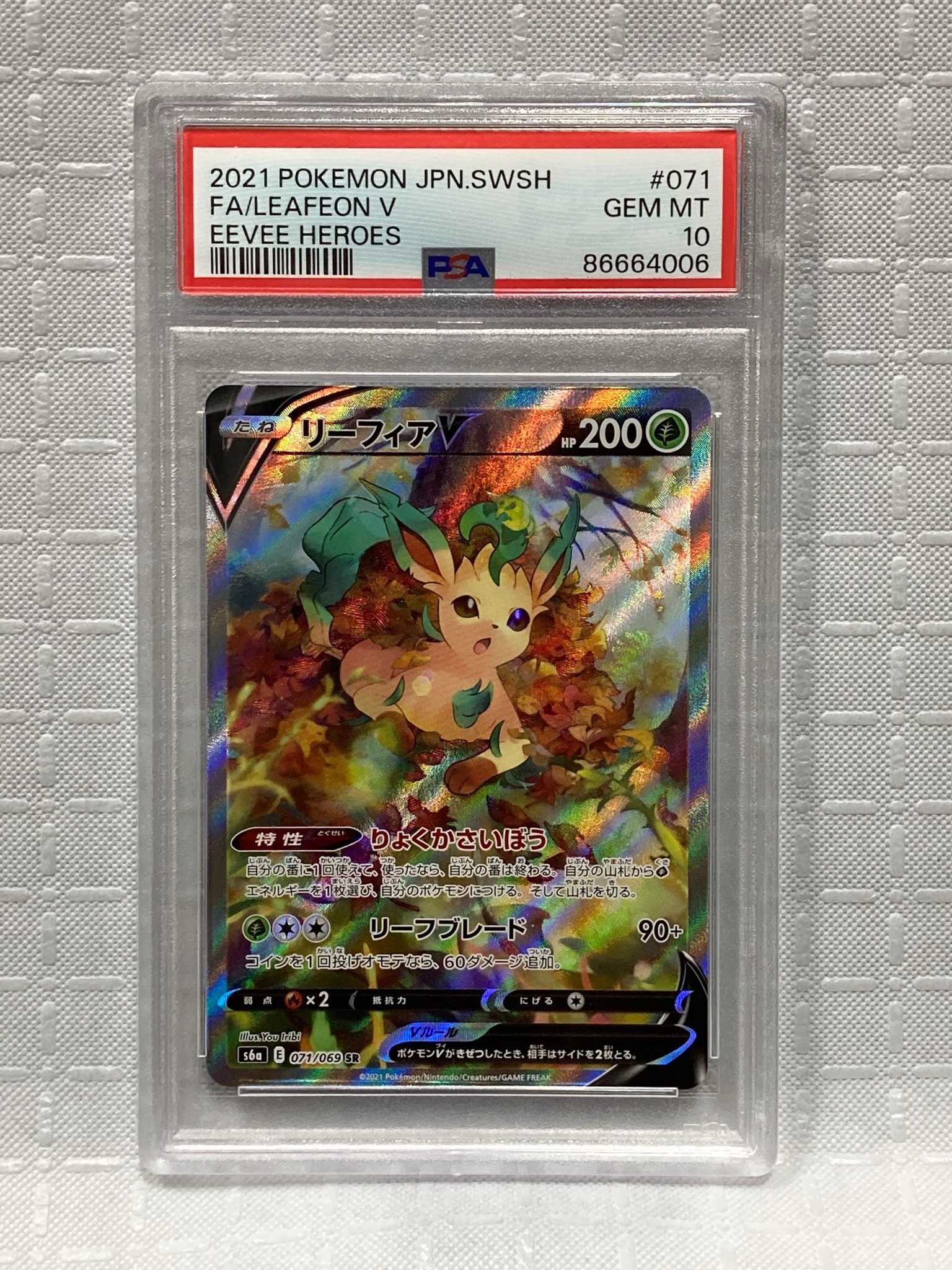 PSA10】リーフィアV SR: SA[S6a 071/069](強化拡張パック「イーブイ