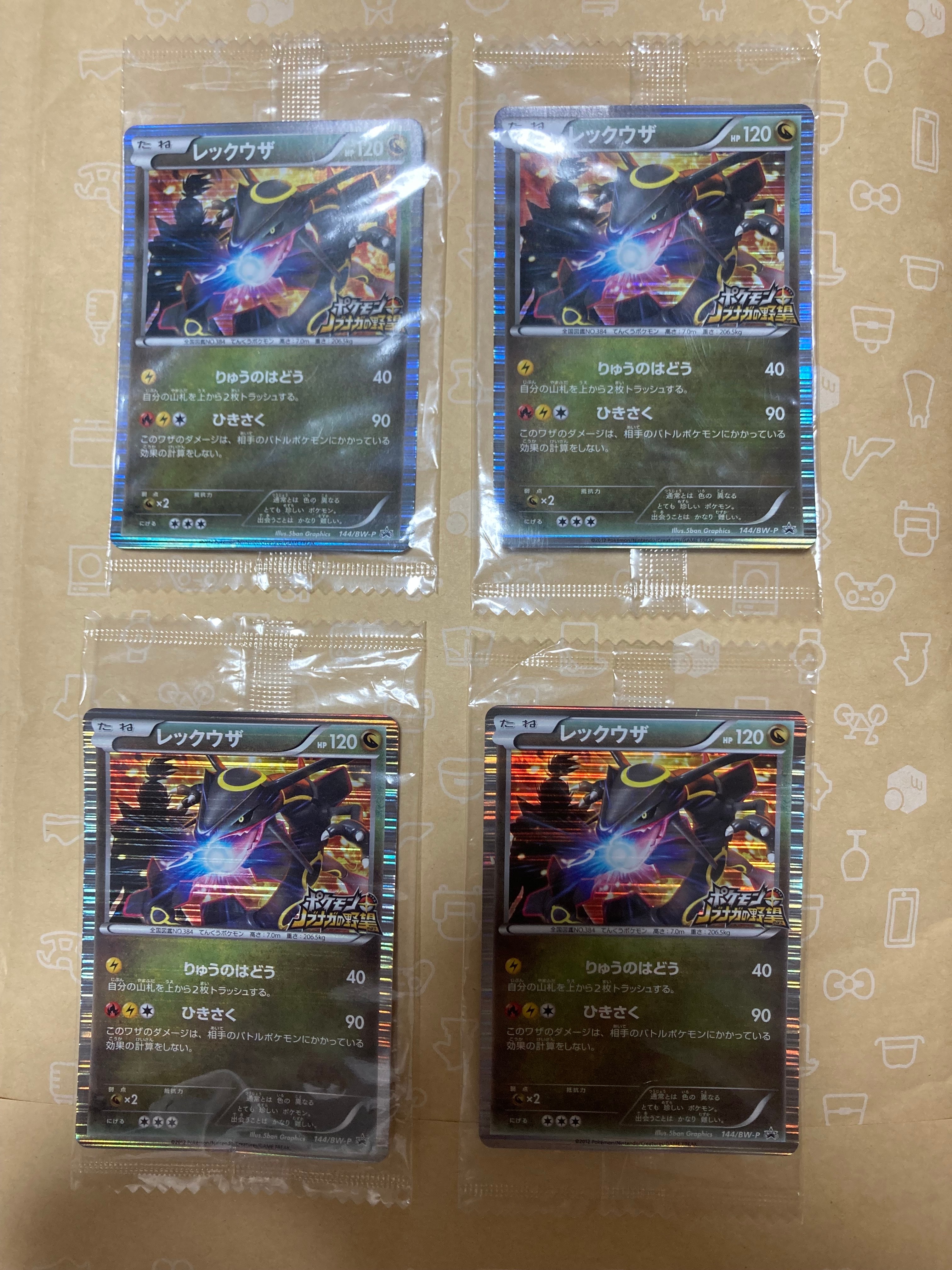 ピカチュウex [WCS23 001/030](ポケモンワールドチャンピオンシップス