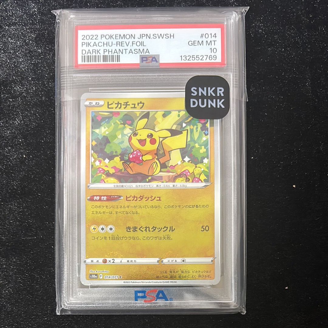 ピカチュウ C: ミラー[s10a 014/071](強化拡張パック「ダークファンタズマ」)