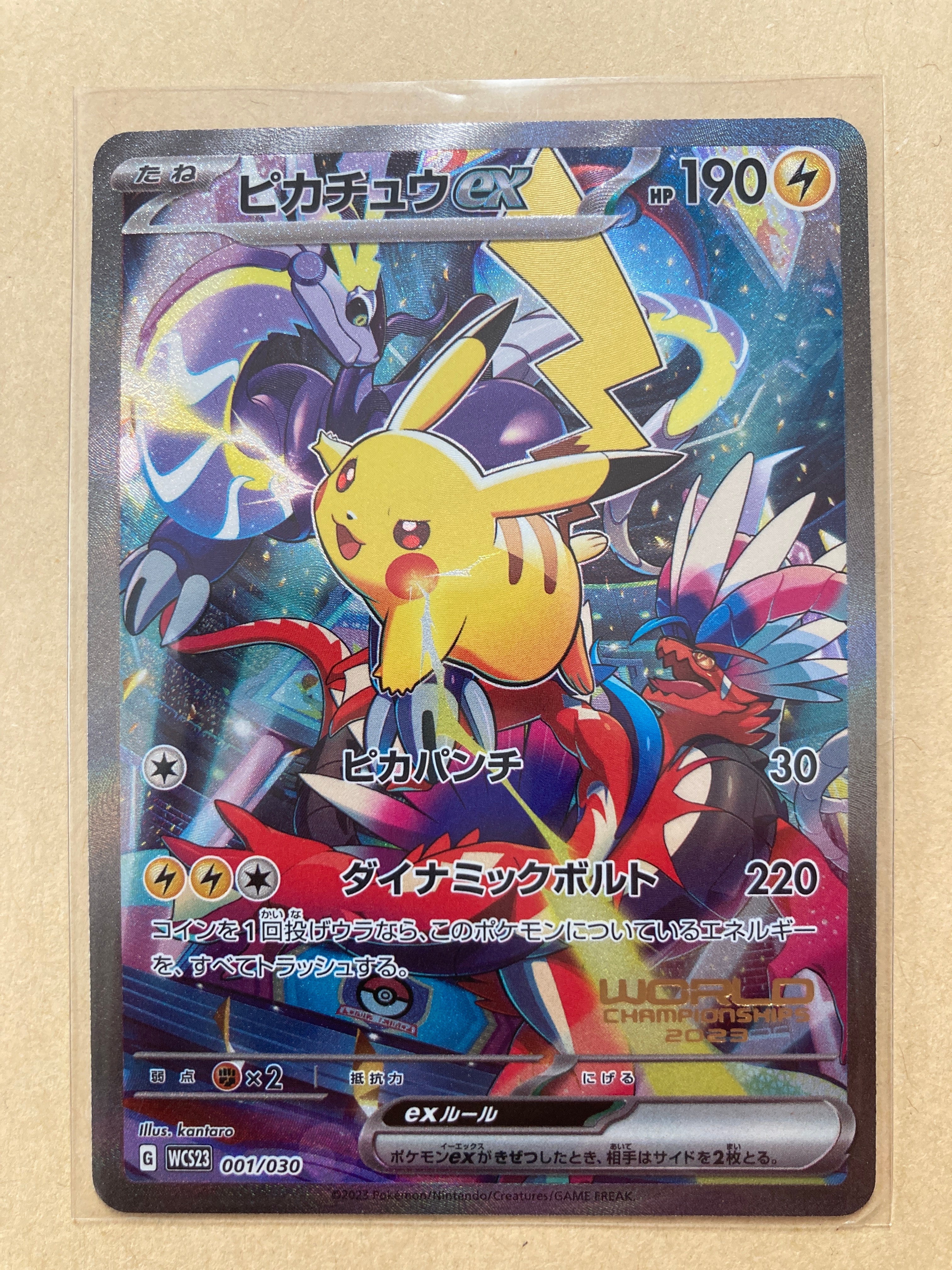 ピカチュウex [WCS23 001/030](ポケモンワールドチャンピオンシップス2023横浜 記念デッキ「ピカチュウ」)