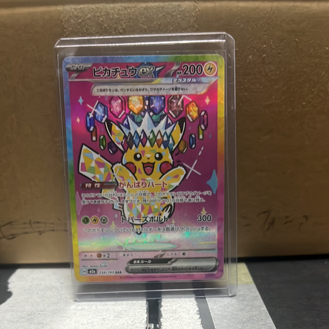 ピカチュウex SAR [M2a 234/193](ハイクラスパック「MEGAドリームex」)