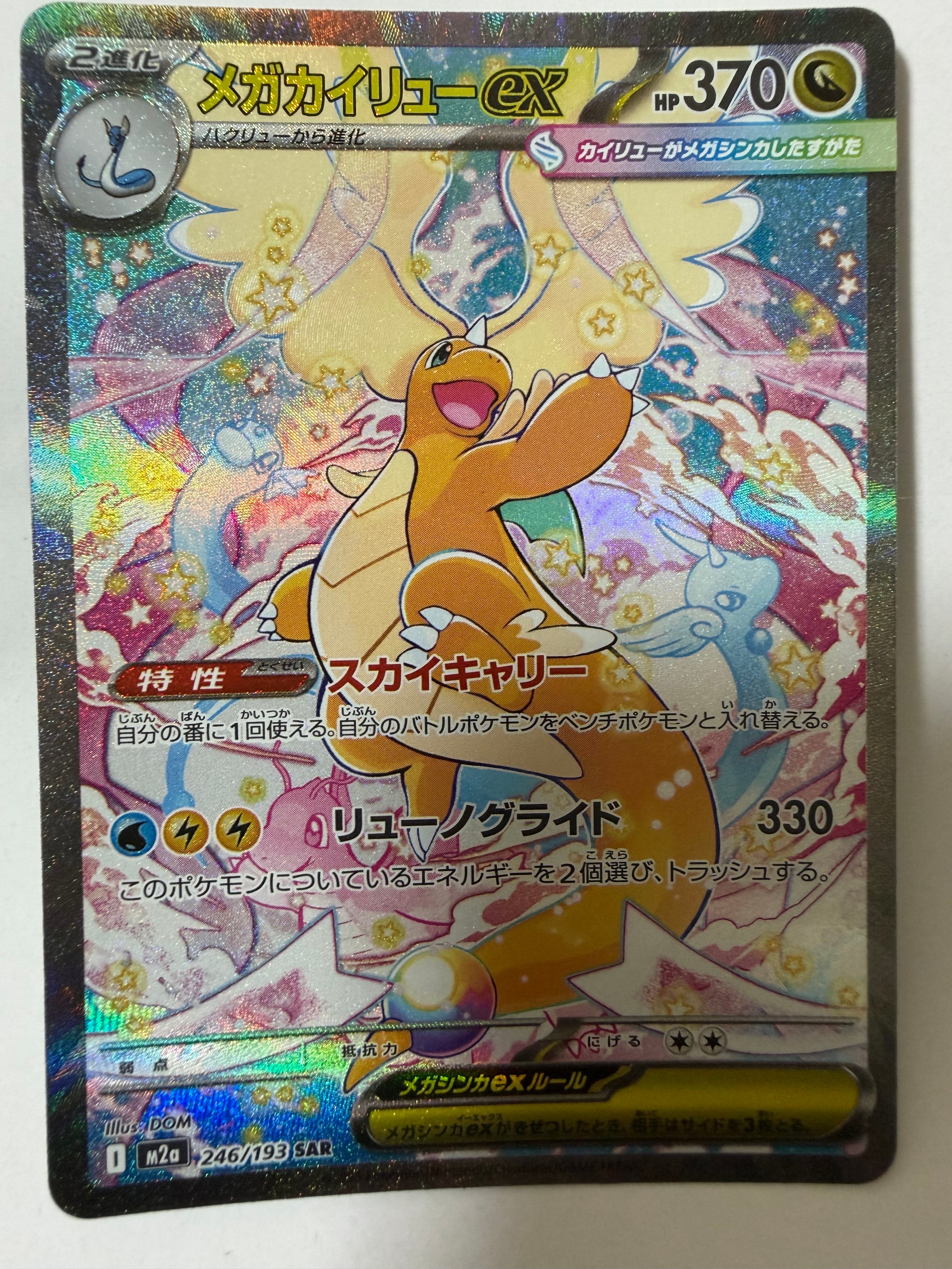 PSA10】シロナの覇気 SAR[s12a 239/172](ハイクラスパック「VSTAR