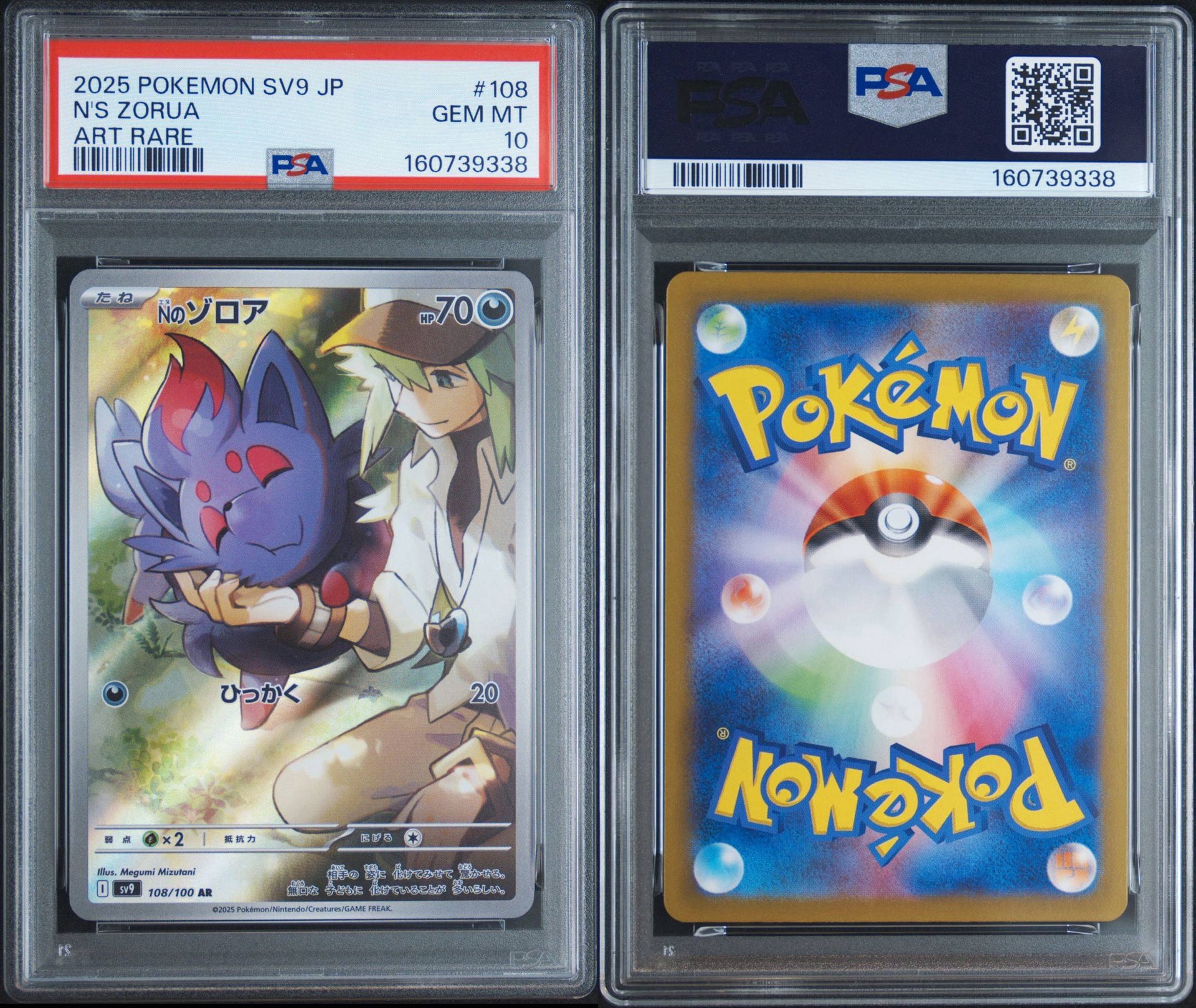 PSA10】Nのゾロア AR [SV9 108/100](拡張パック「バトルパートナーズ