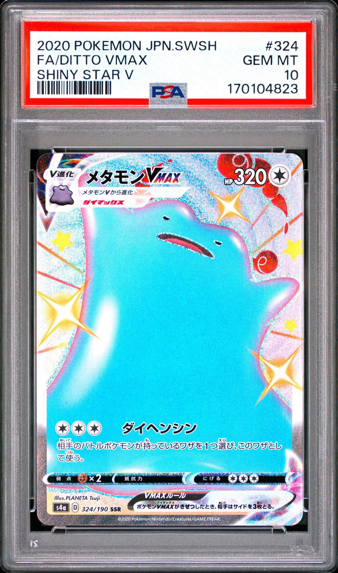 Ditto VMAX SSR[s4a 324/190](High Class Pack "Shiny Star V")