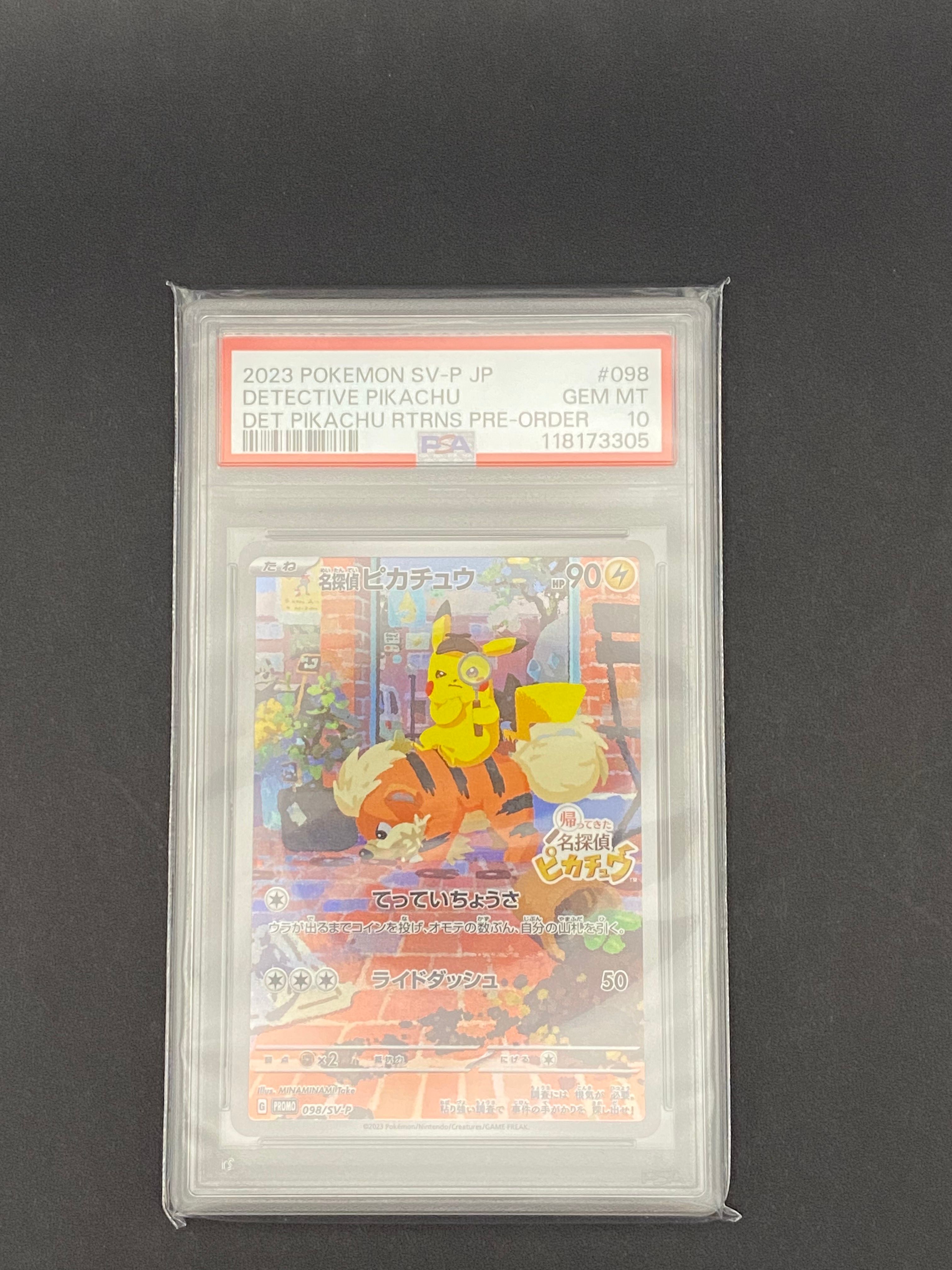 名探偵ピカチュウ: プロモ [SV-P 098](プロモーションカード「SV-P」)