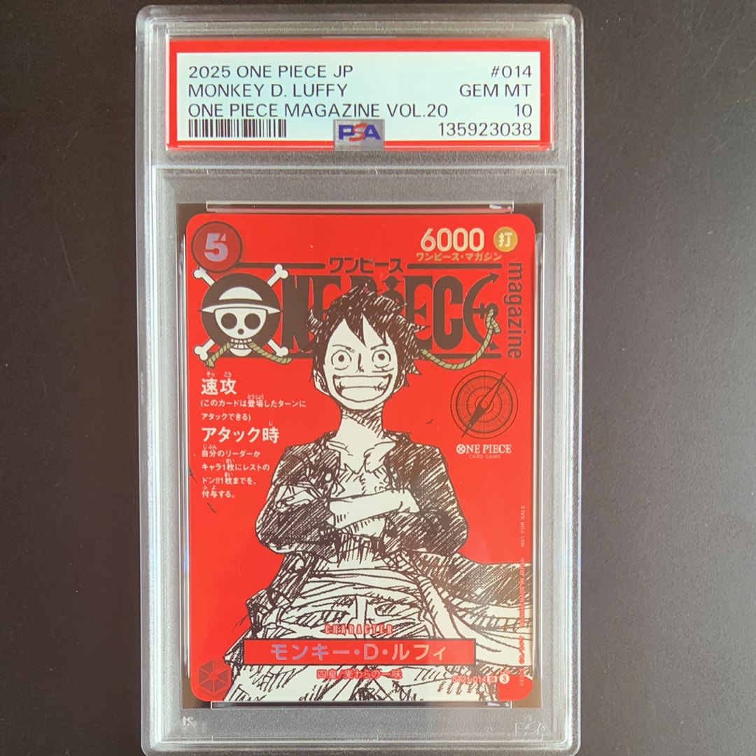 モンキー・D・ルフィ SR [ST21-014](プロモーションカード「ワンピースマガジン 特集 週刊少年ジャンプとワンピース 020」)