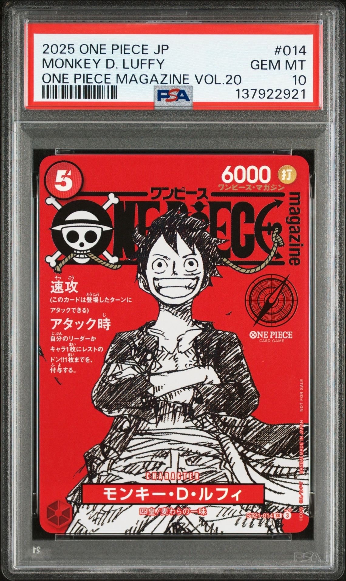モンキー・D・ルフィ SR [ST21-014](プロモーションカード「ワンピースマガジン 特集 週刊少年ジャンプとワンピース 020」)
