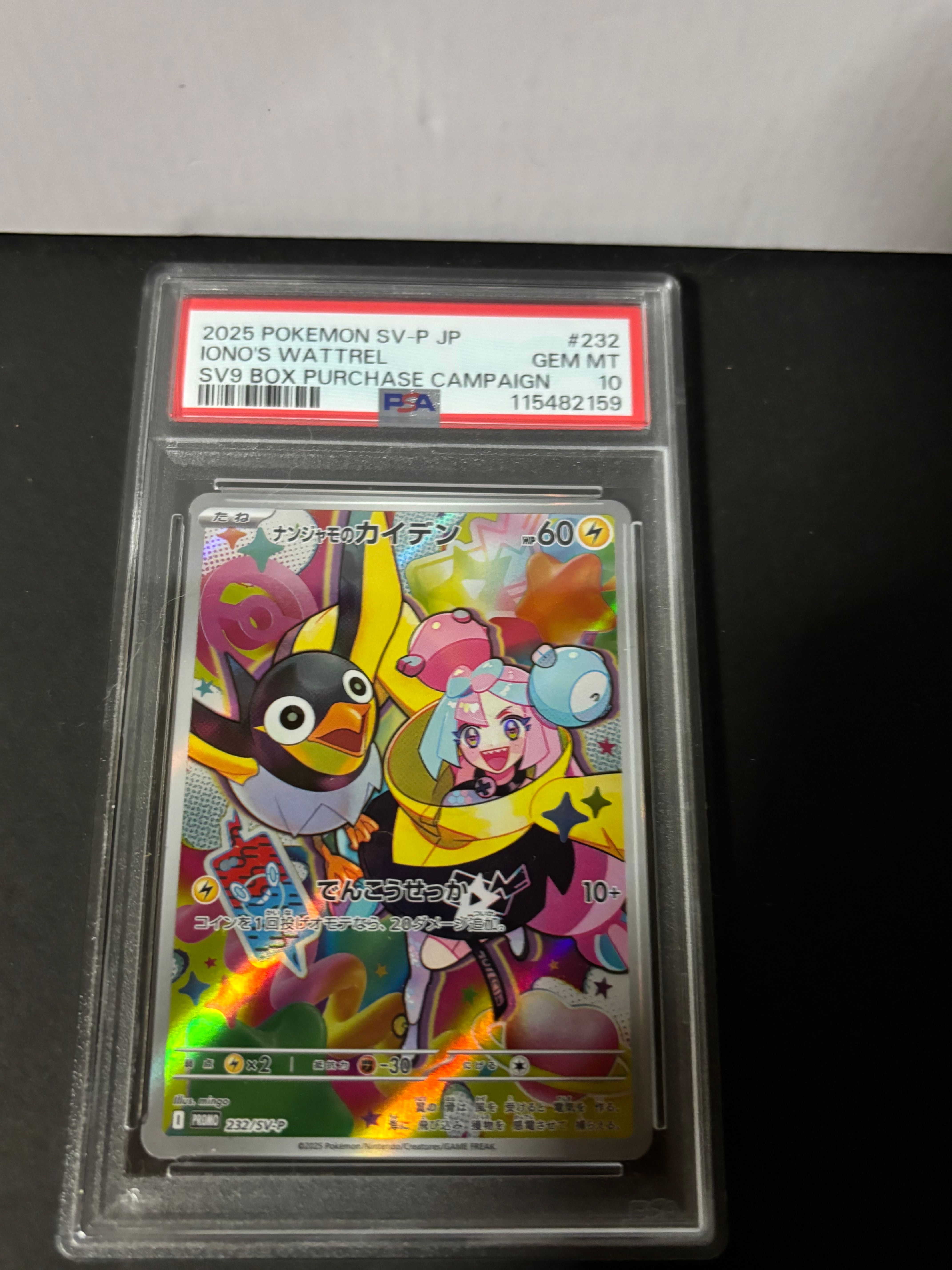 ナンジャモのカイデン P [SV-P 232](プロモーションカード「拡張パック バトルパートナーズ Box購入キャンペーン」)