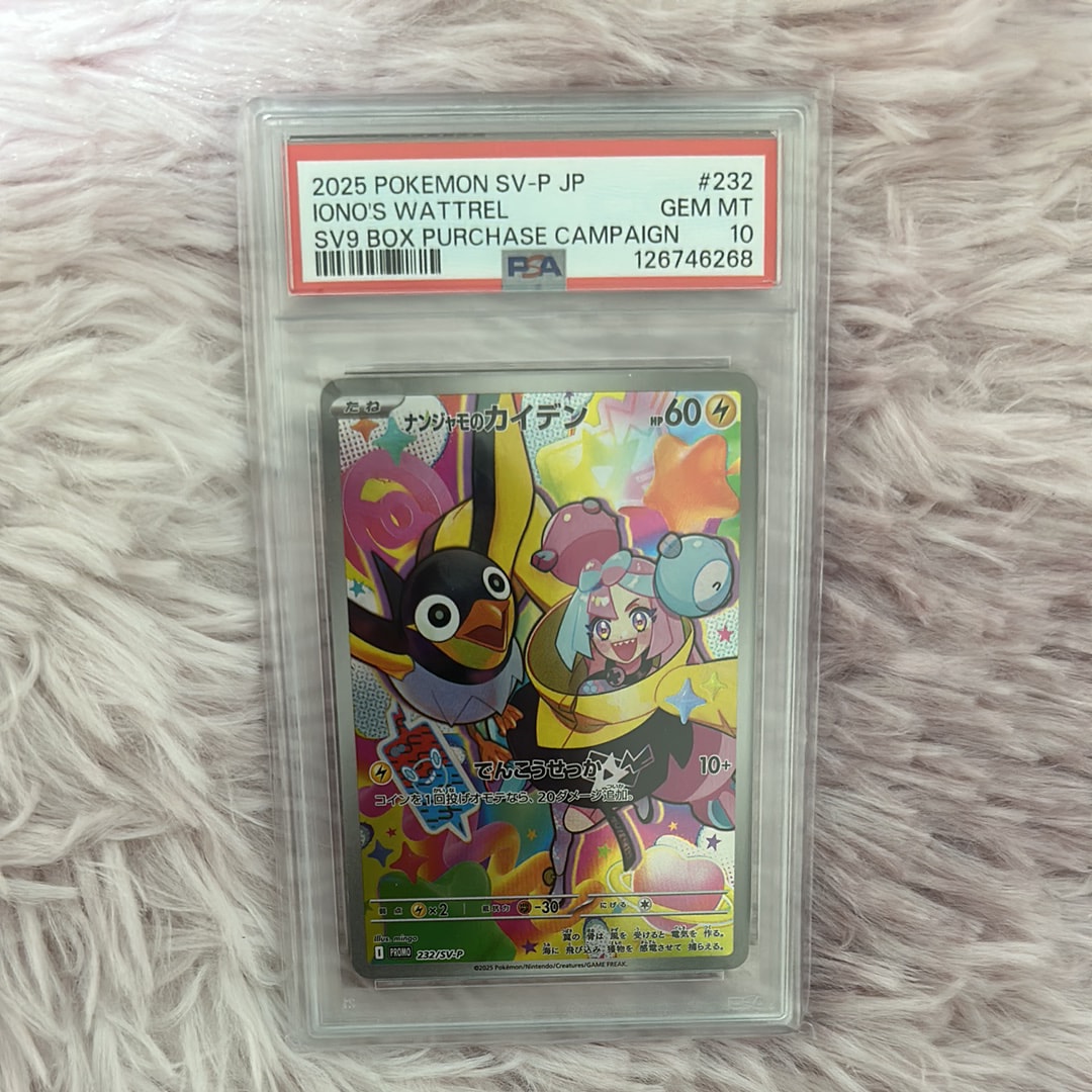 ナンジャモのカイデン P [SV-P 232](プロモーションカード「拡張パック バトルパートナーズ Box購入キャンペーン」)