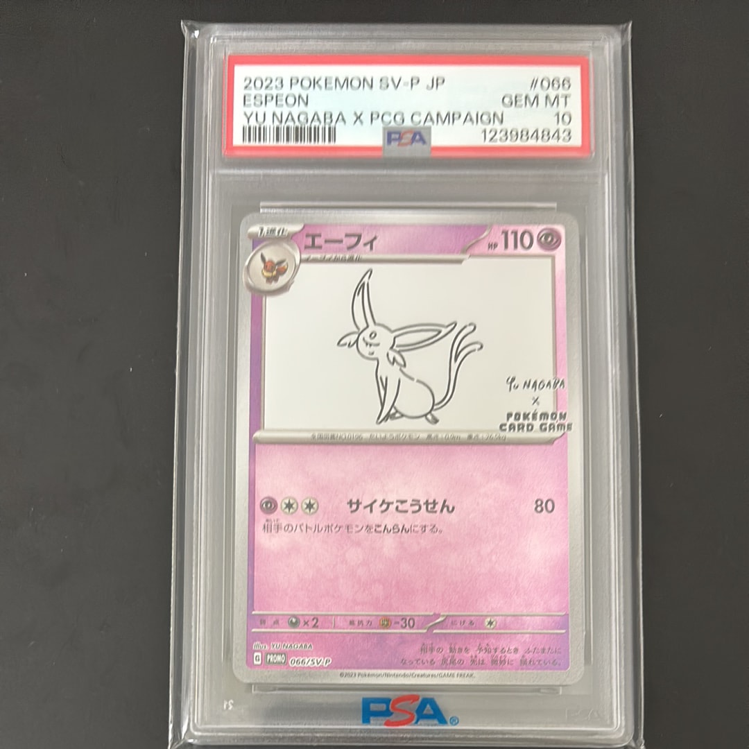 エーフィ: プロモ [SV-P 066](「YU NAGABA×ポケモンカードゲーム」プロモーションカード「SV-P」)