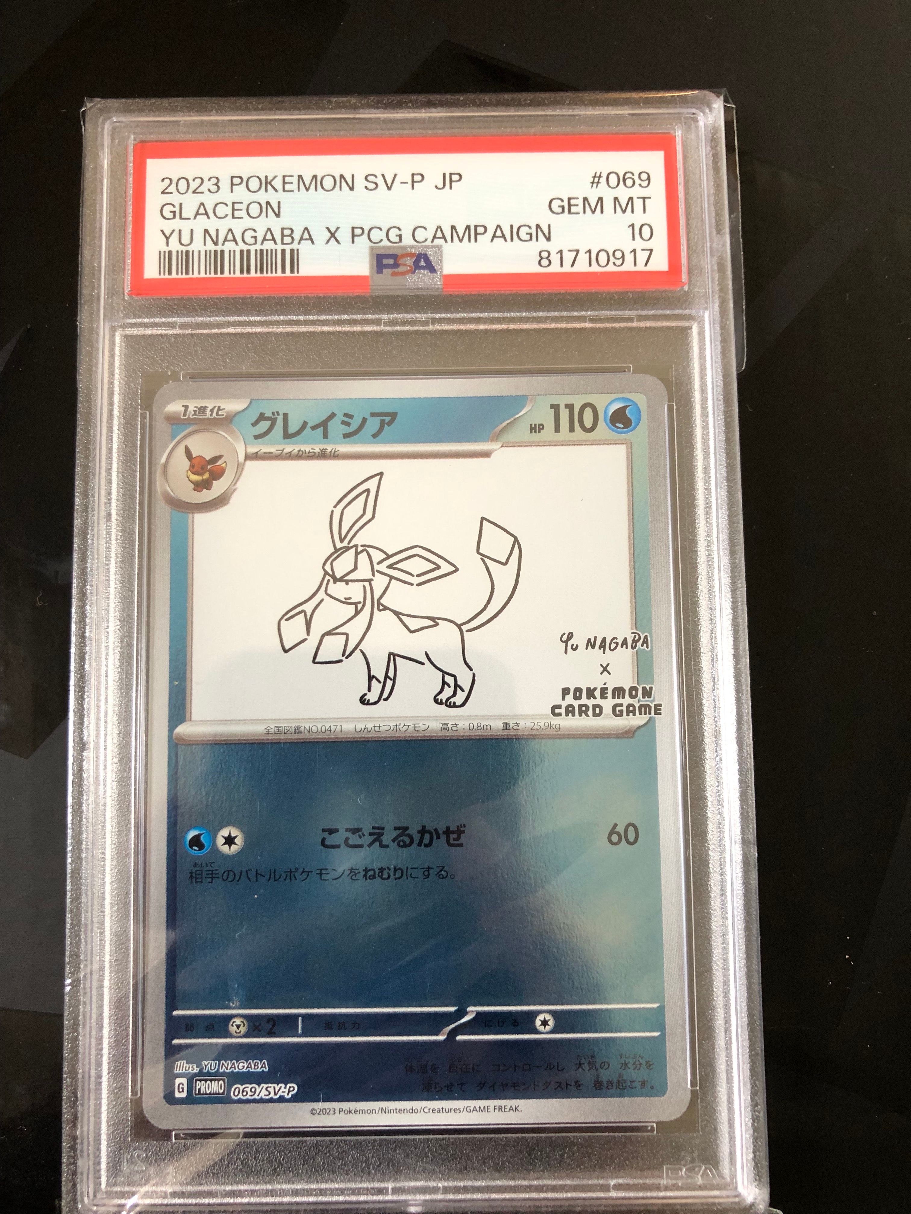 グレイシア: プロモ [SV-P 069](「YU NAGABA×ポケモンカードゲーム」プロモーションカード「SV-P」)