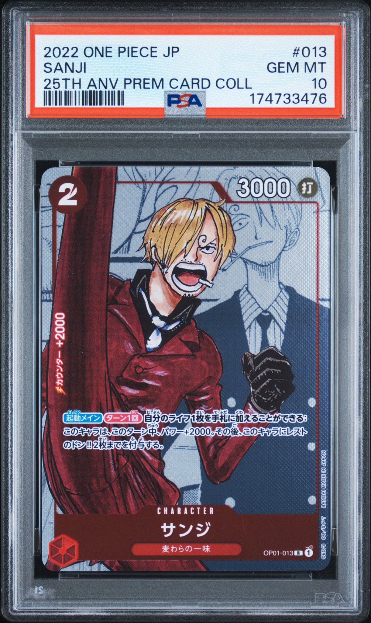 PSA10 サンジ プレミアムカードコレクション25周年エディション PSA10】サンジ R-P [OP01-013] (プレミアムカードコレクション25周年