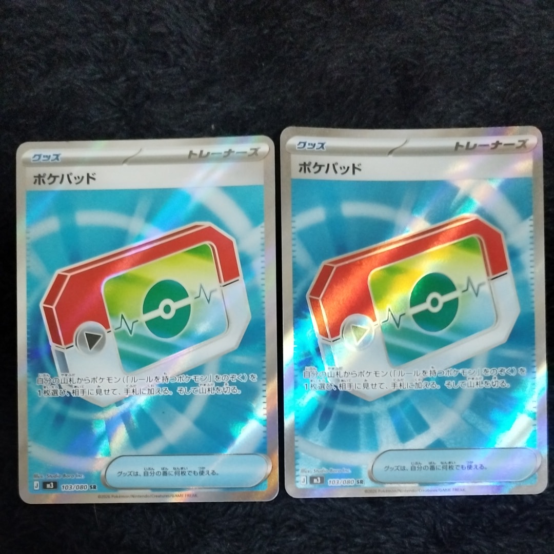 ポケパッド SR [M3 103/080](拡張パック「ムニキスゼロ」)