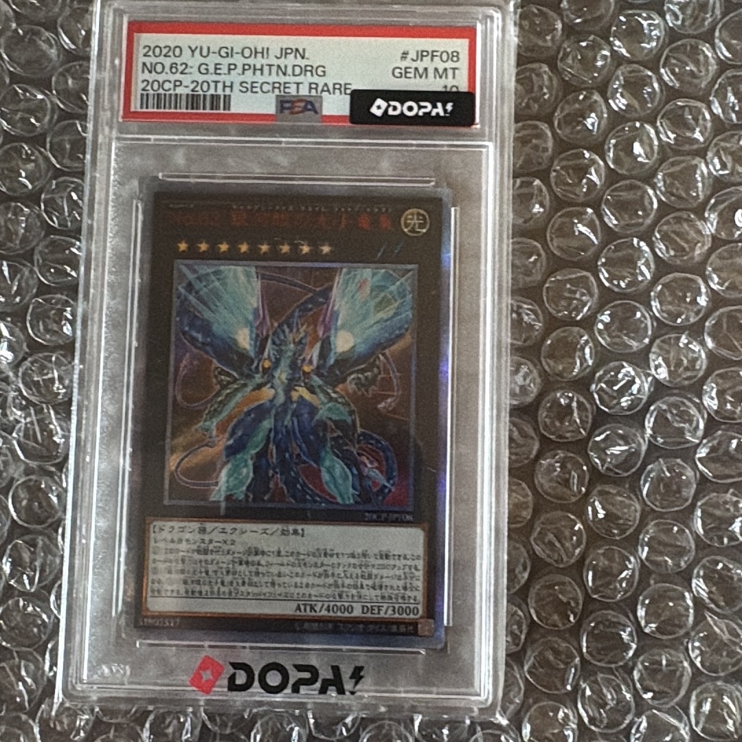 PSA10】No.62 銀河眼の光子竜皇 20th SE [20CP-JPF08](20th