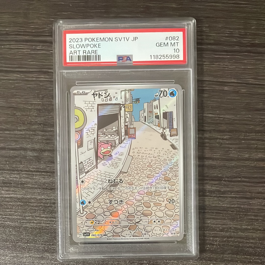 ヤドン AR[SV1V 082/078](スカーレット&バイオレット 拡張パック「バイオレットex」)