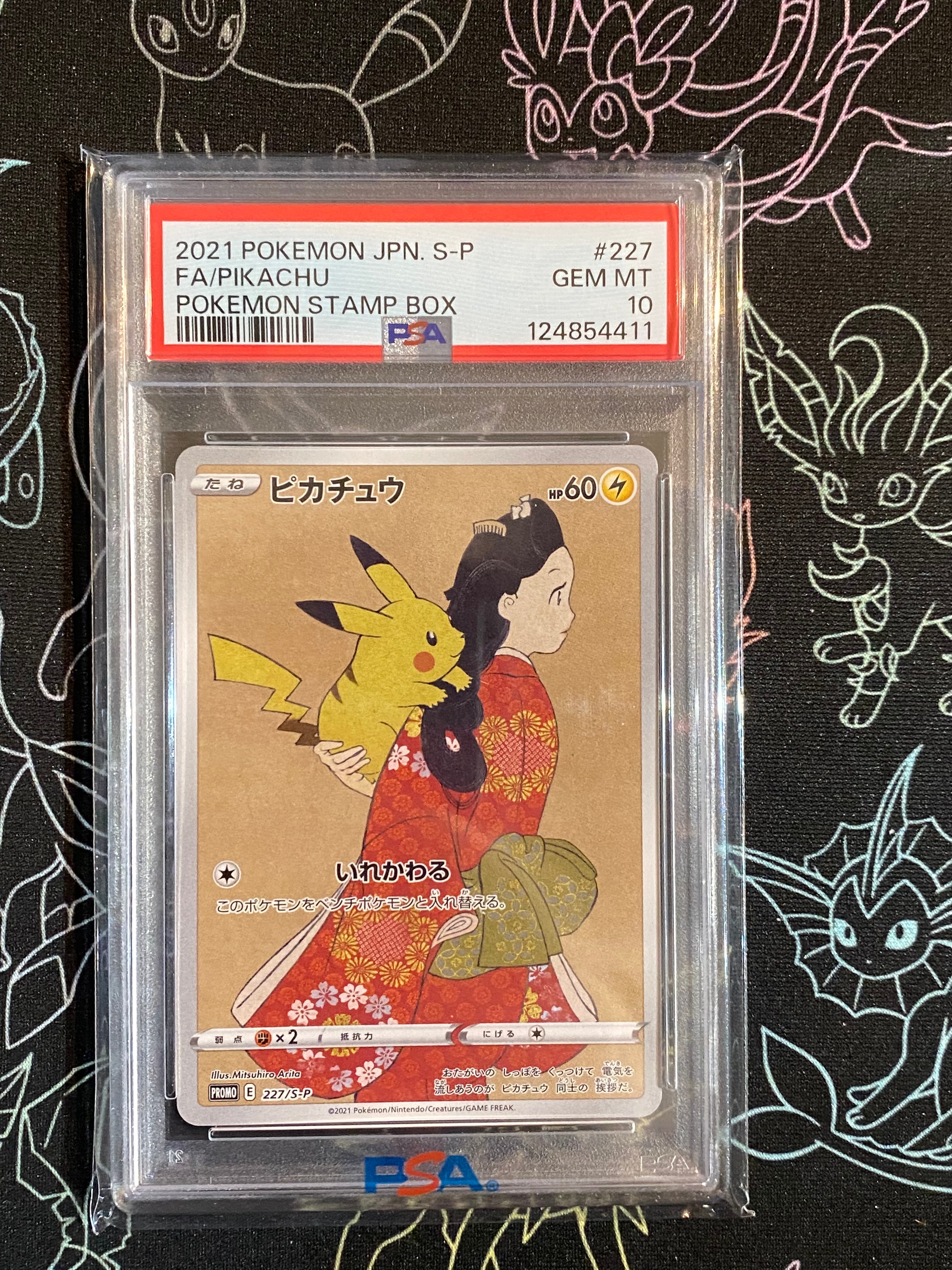 ピカチュウ: プロモ[S-P 227](プロモーションカード 「ポケモン切手BOX 見返り美人・月に雁セット」)