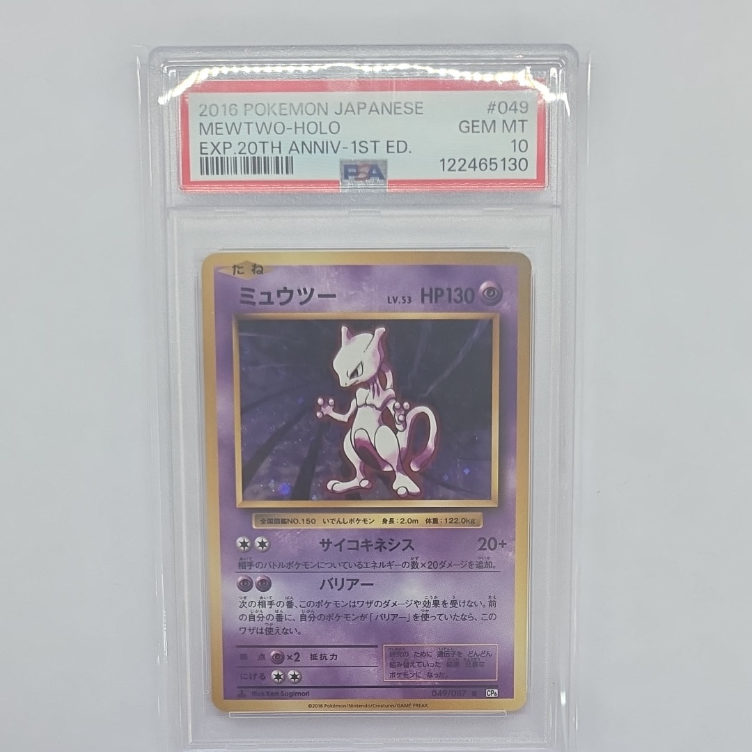 ミュウツー R :1ED [CP6 049/087](コンセプトパック「ポケットモンスターカードゲーム 拡張パック 20th Anniversary」)