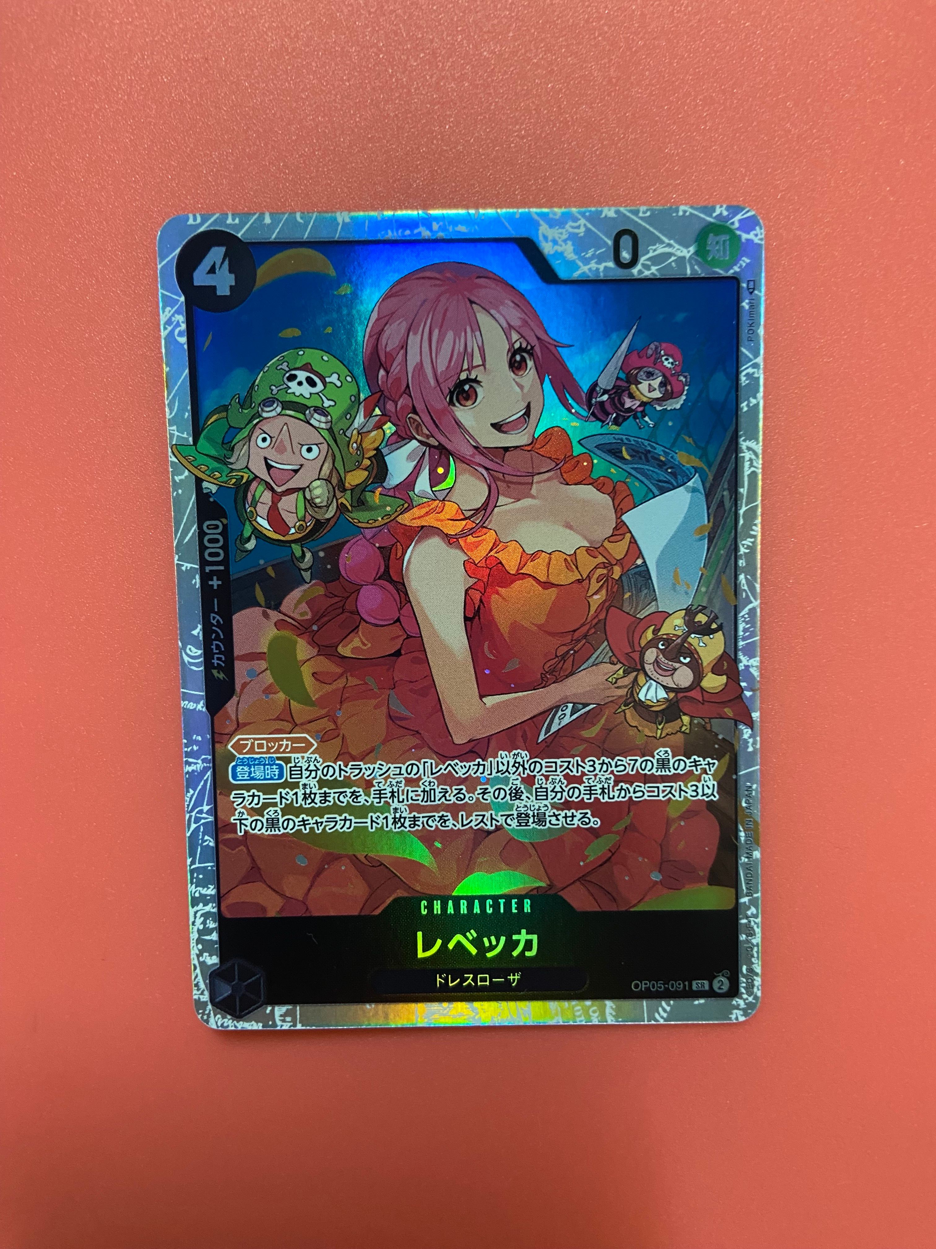 レベッカ SR [OP05-091] (ブースターパック 新時代の主役)