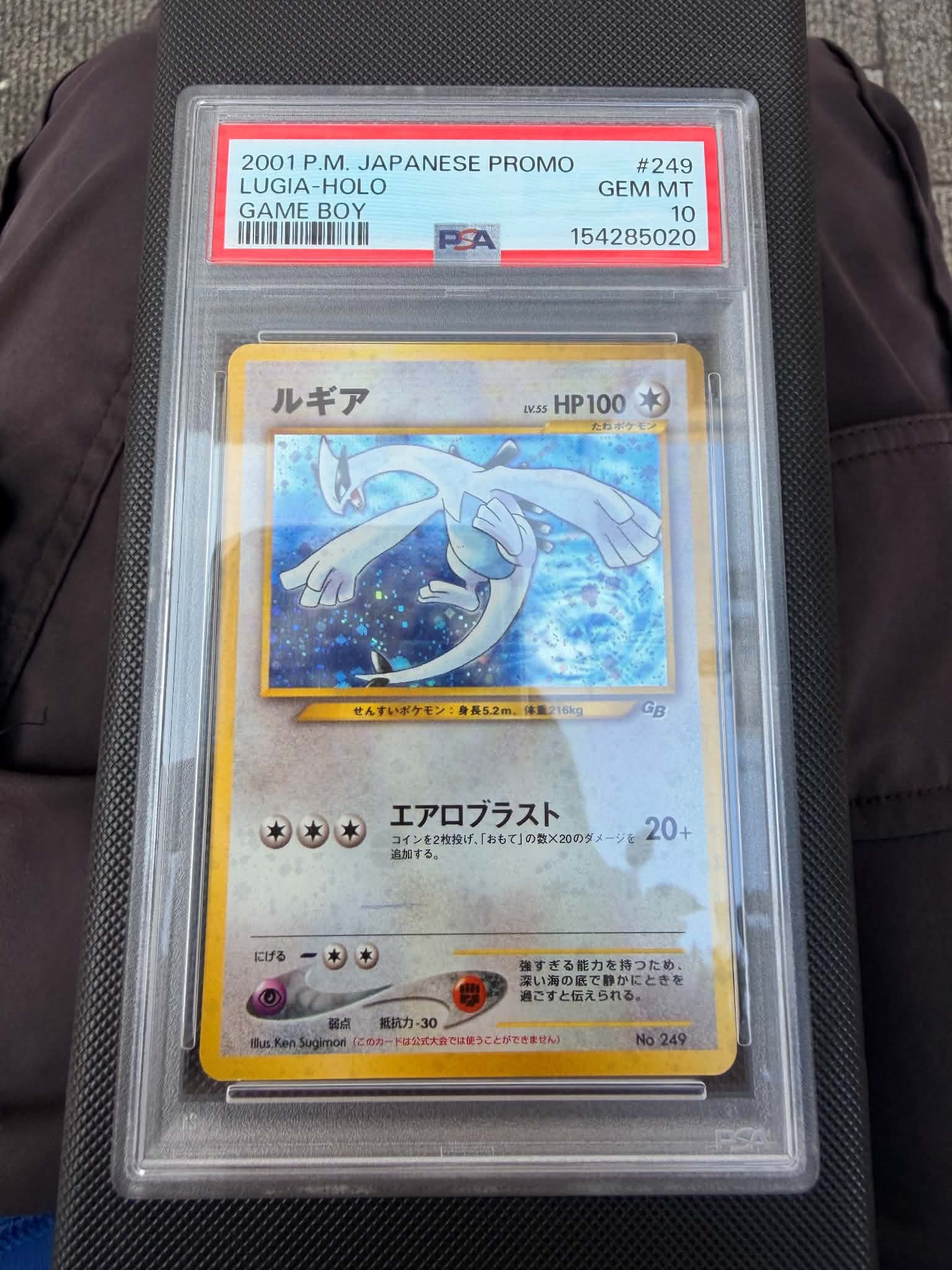 PSA10】ルギア ☆ : 旧裏 [neo1 No.249](ポケモンカード☆neo 拡張