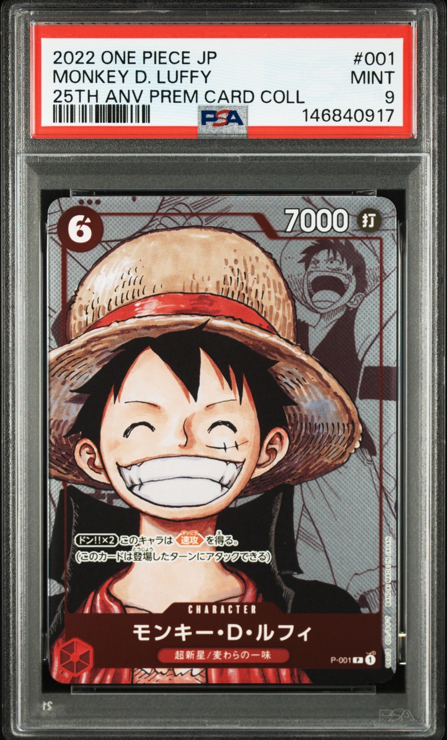 PSA10】ドン!!カード : ONE PIECE DAY'25 (プレミアムカード