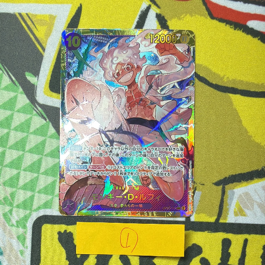 モンキー・D・ルフィ SEC [OP05-119](プレミアムブースター「ONE PIECE CARD THE BEST」)