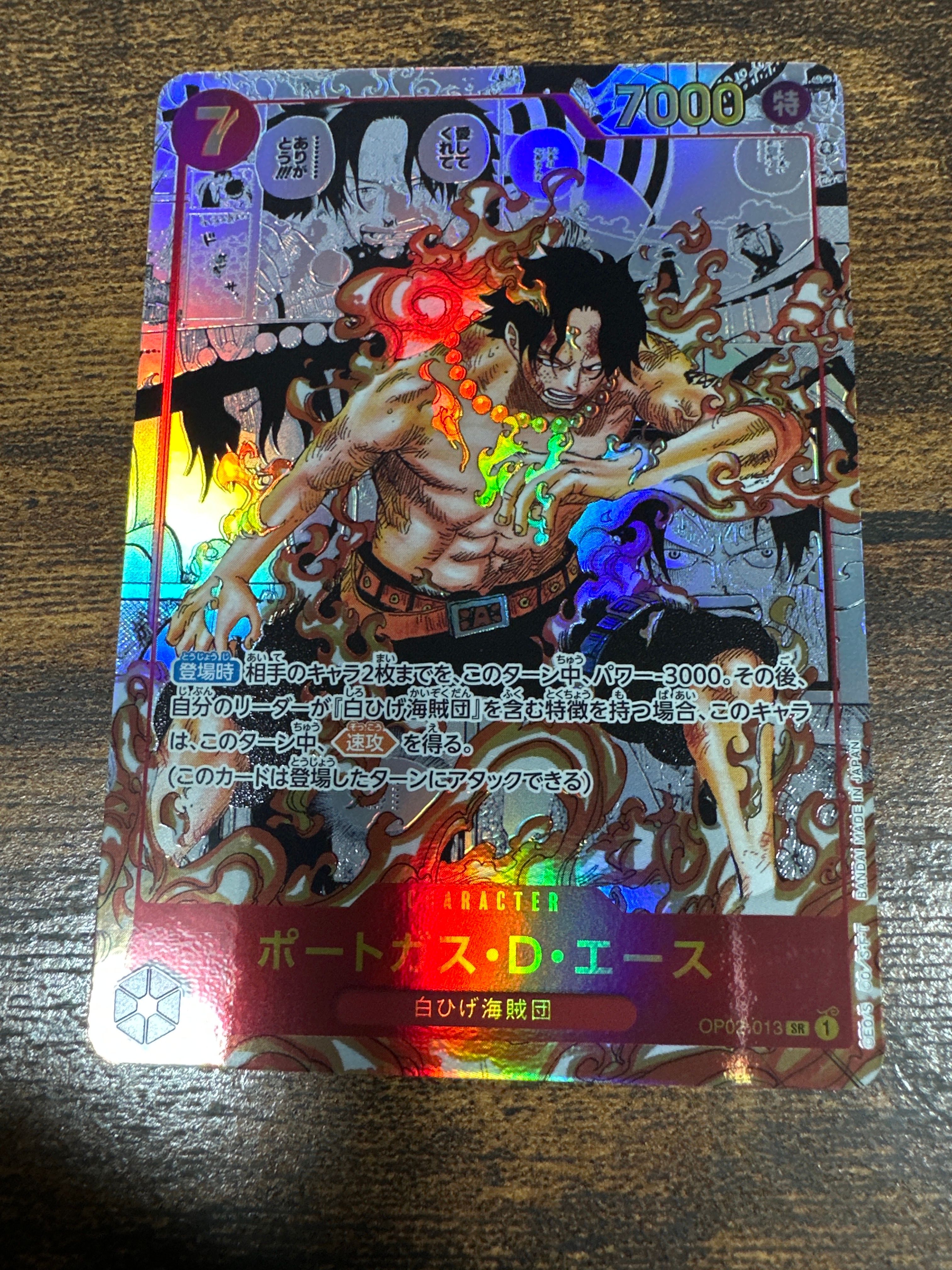 ポートガス・D・エース SR-SP (コミパラ) [OP02-013](ブースターパック「頂上決戦」)