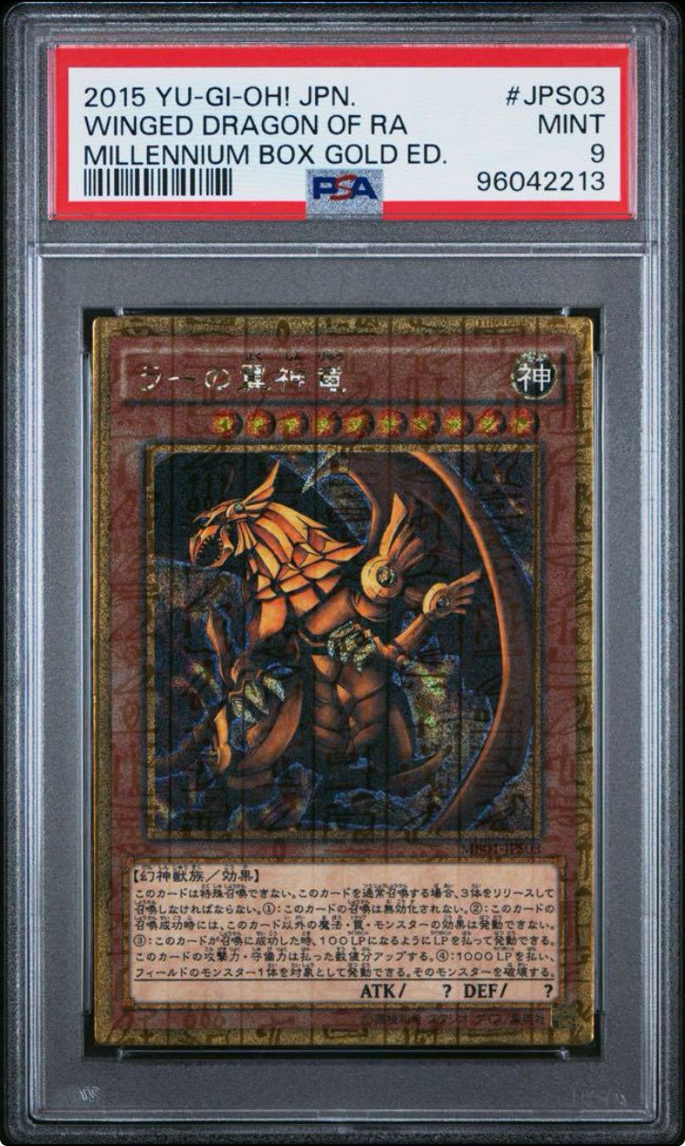 ARS9】ラーの翼神竜 25th SE [QCCP-JP200](クォーター・センチュリー