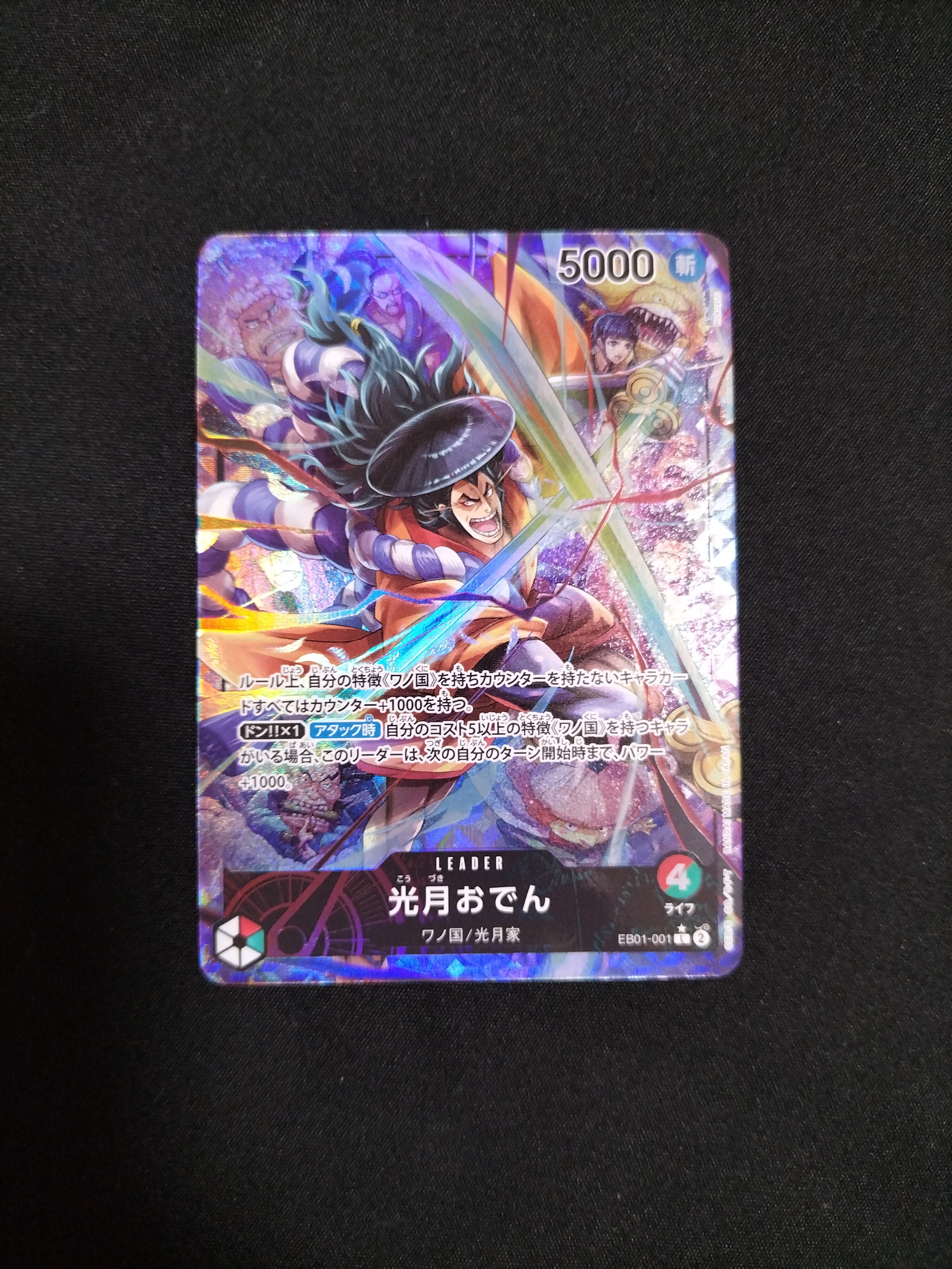 Kozuki Oden L-P [EB01-001] (Extra Booster Memorial Collection)