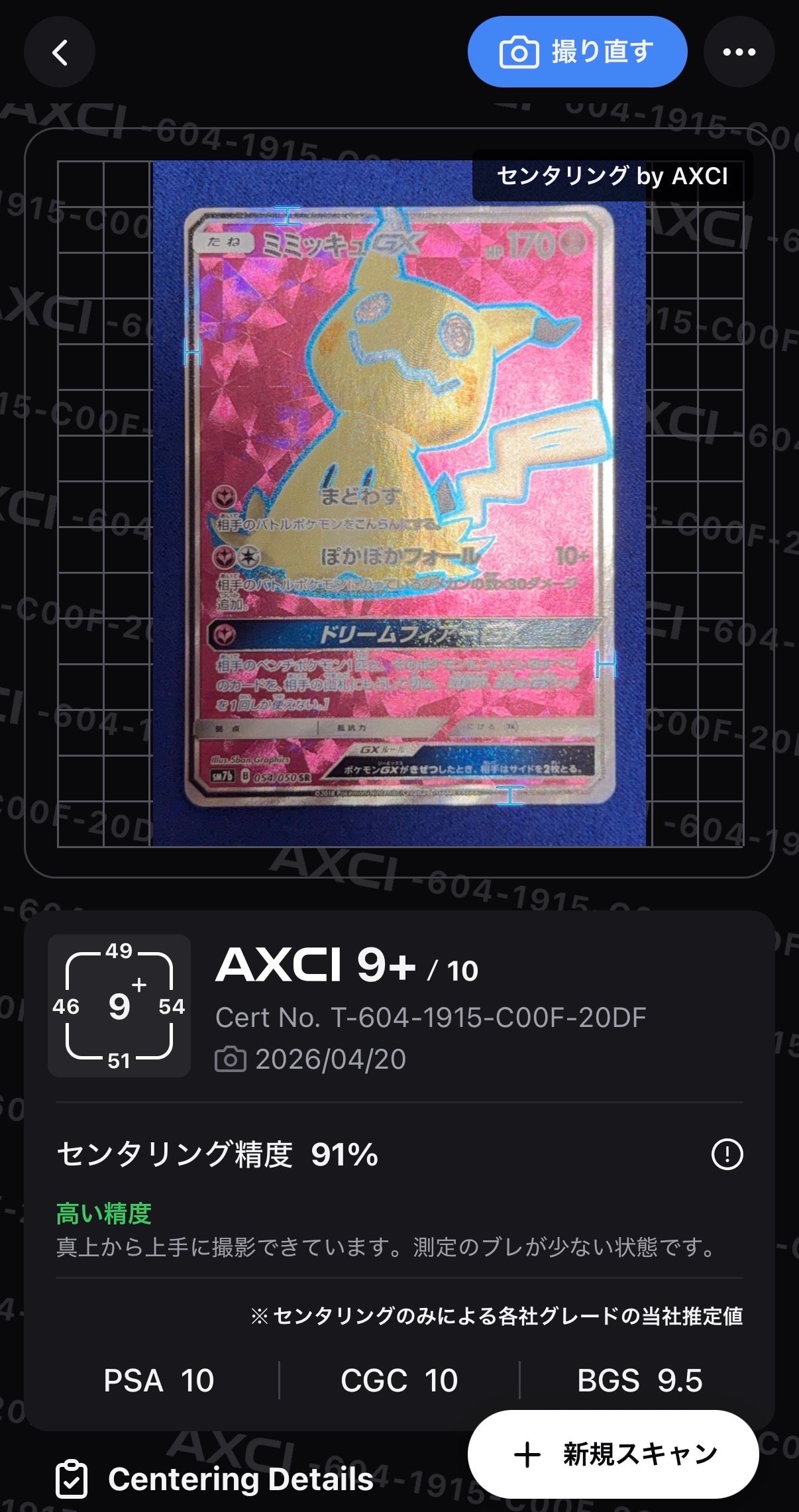 ミミッキュGX SR SM7b フェアリーライズ 054/050 ミミッキュGX SR sm7b フェアリーライズ054/050 - メルカリ